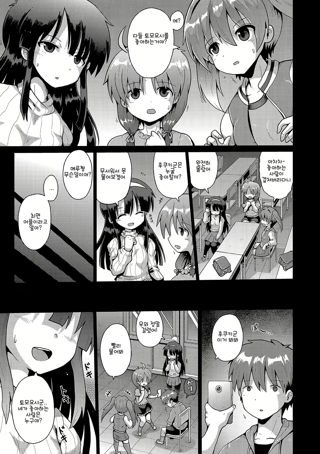 Content 2099160 - 54 페이지