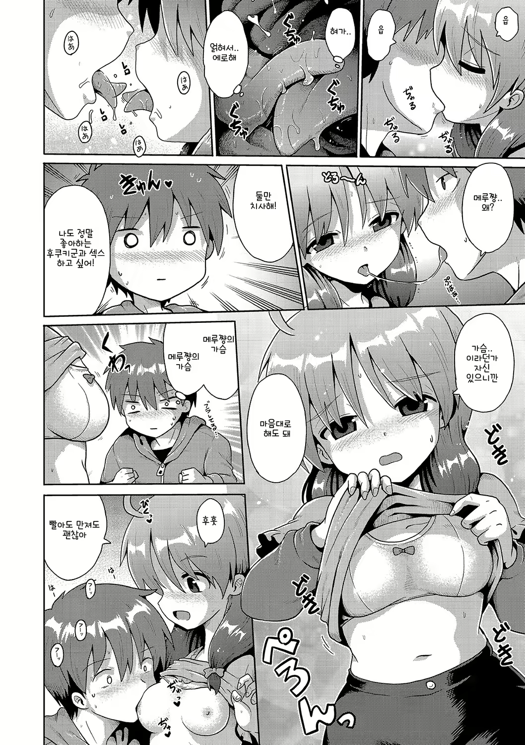 Content 2099160 - 59 페이지
