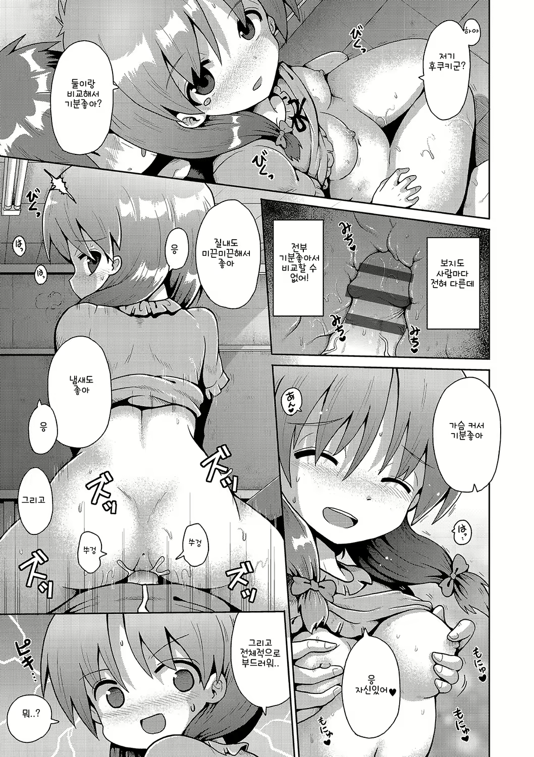 Content 2099160 - 62 페이지