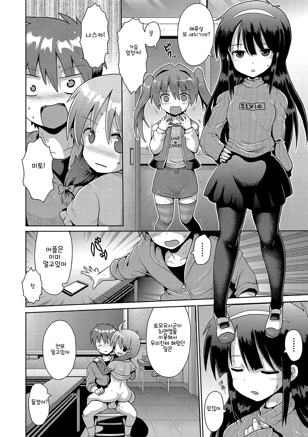 Content 2099160 - 69 페이지