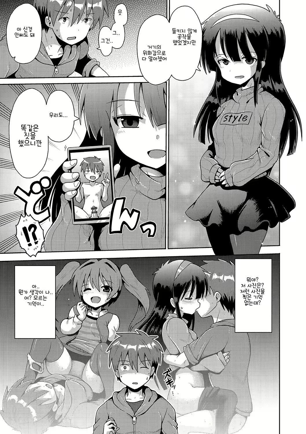 Content 2099160 - 70 페이지
