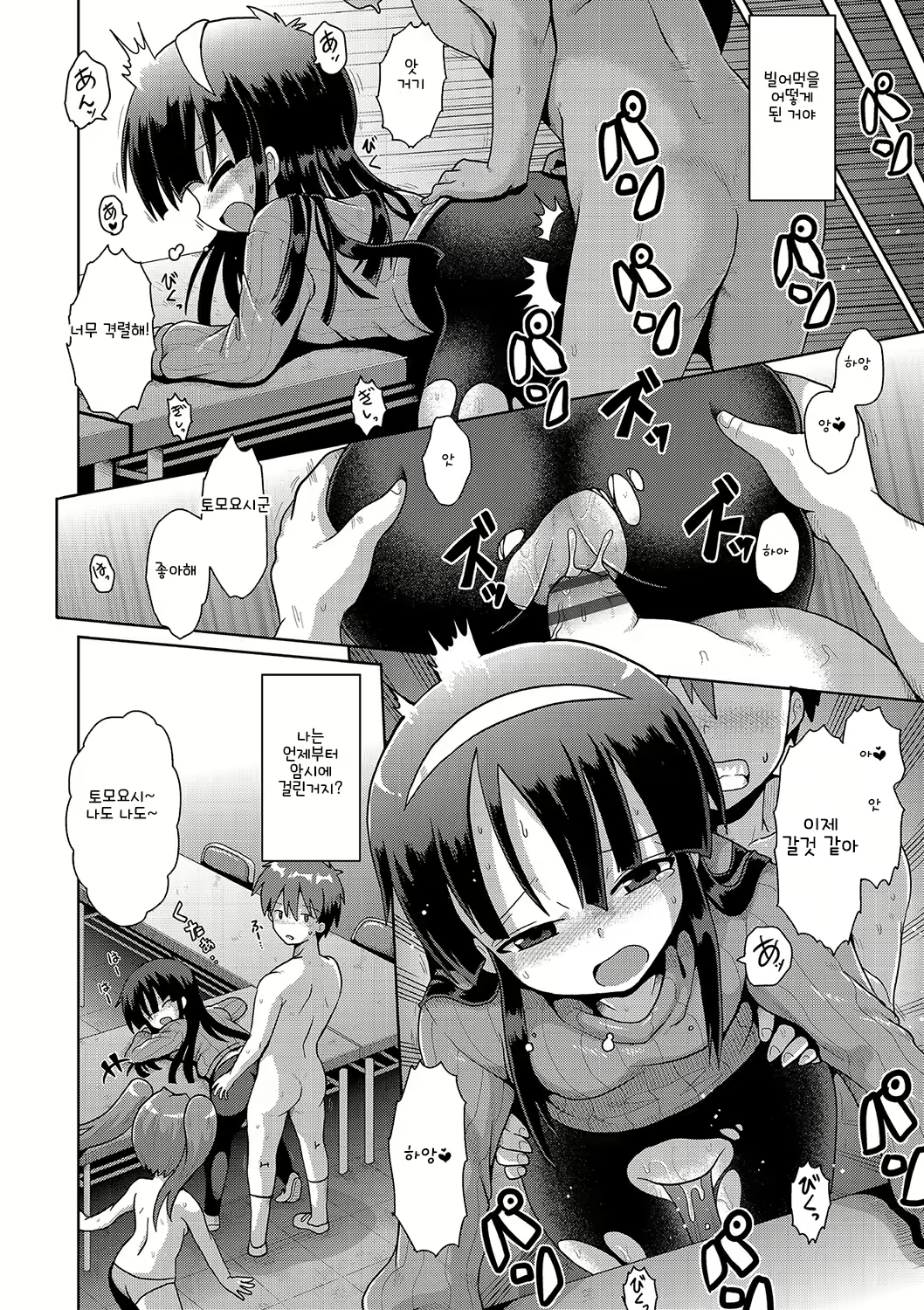 Content 2099160 - 73 페이지