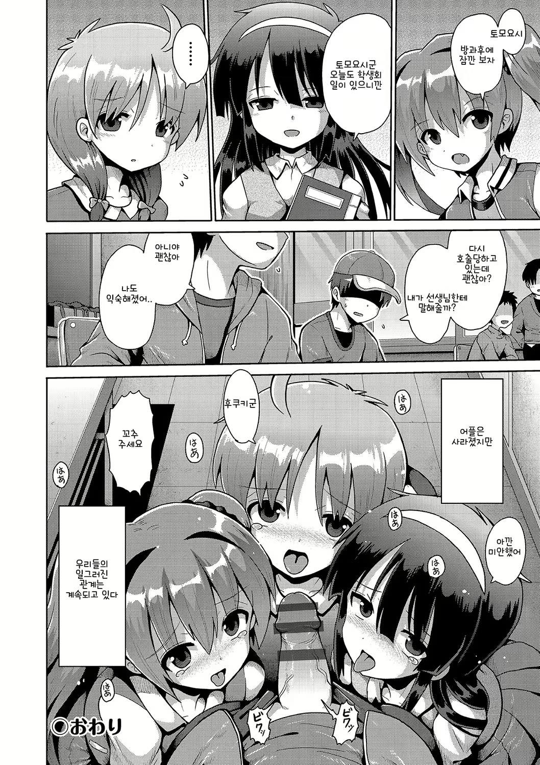 Content 2099160 - 79 페이지