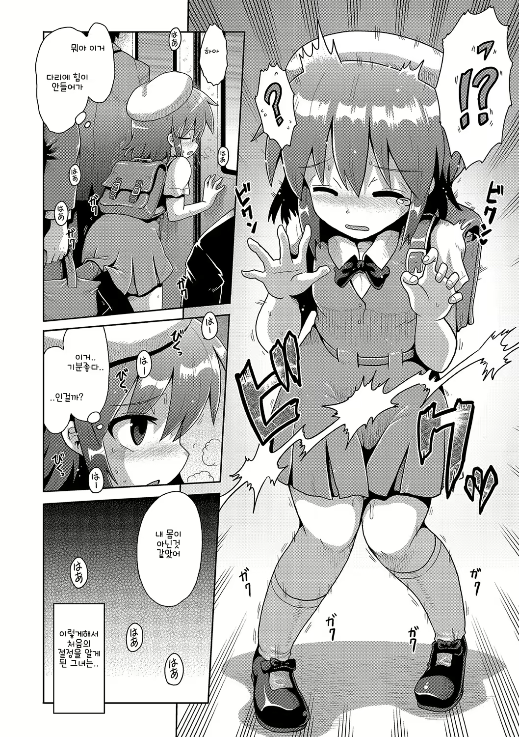 Content 2099160 - 85 페이지