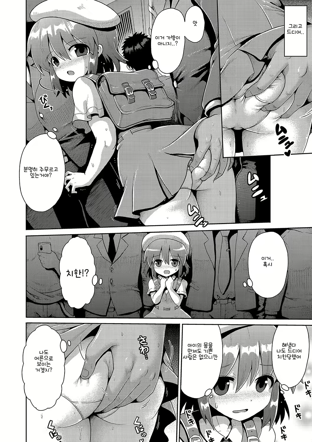 Content 2099160 - 87 페이지