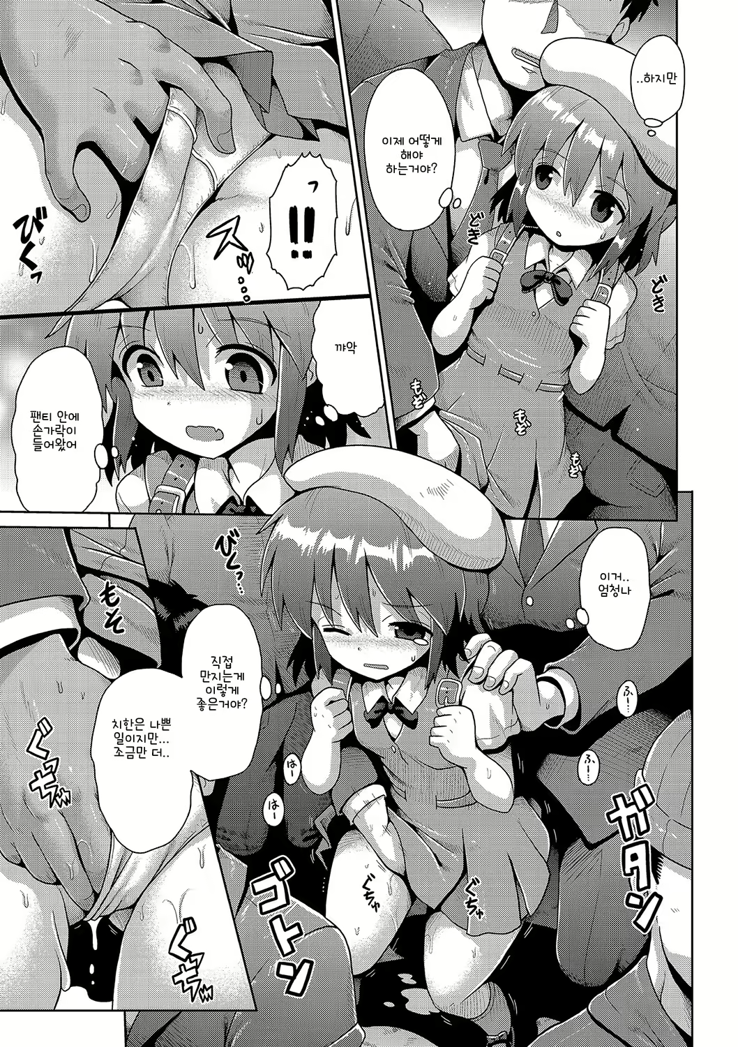 Content 2099160 - 88 페이지