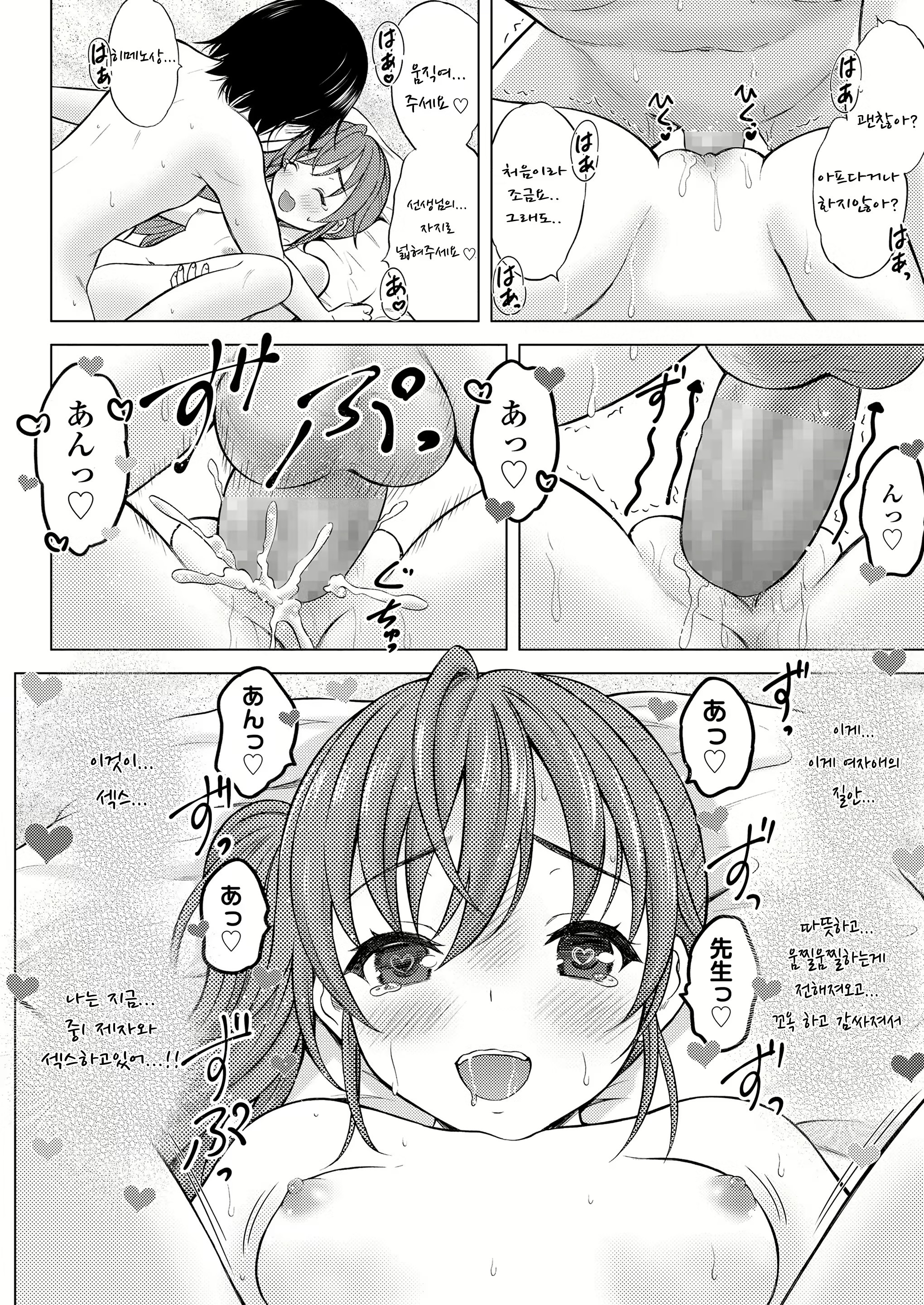 Content 2099422 - 21 페이지