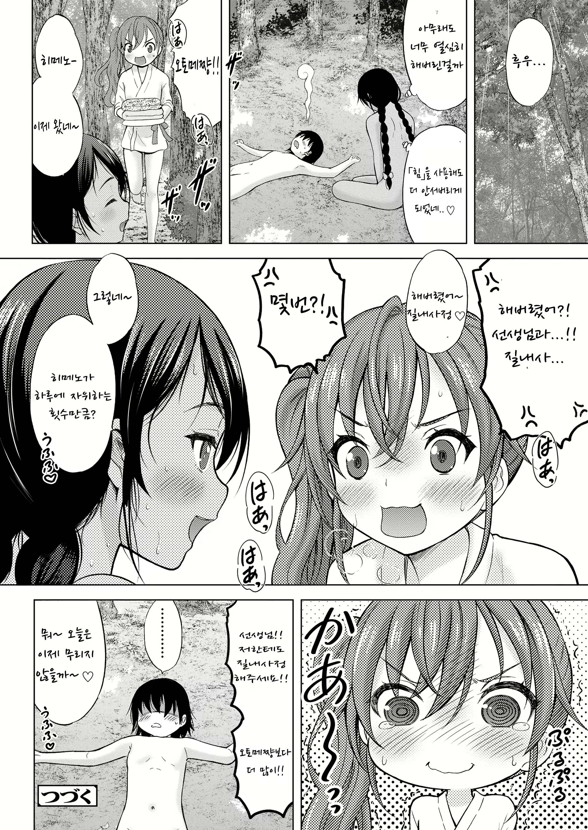 Content 2099422 - 38 페이지