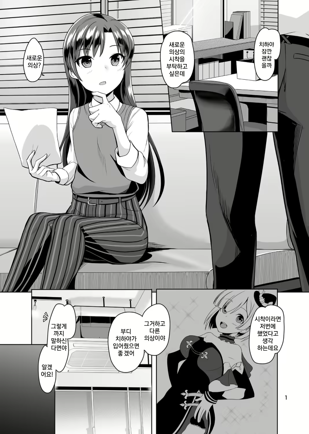 Content 2099528 - 2 페이지
