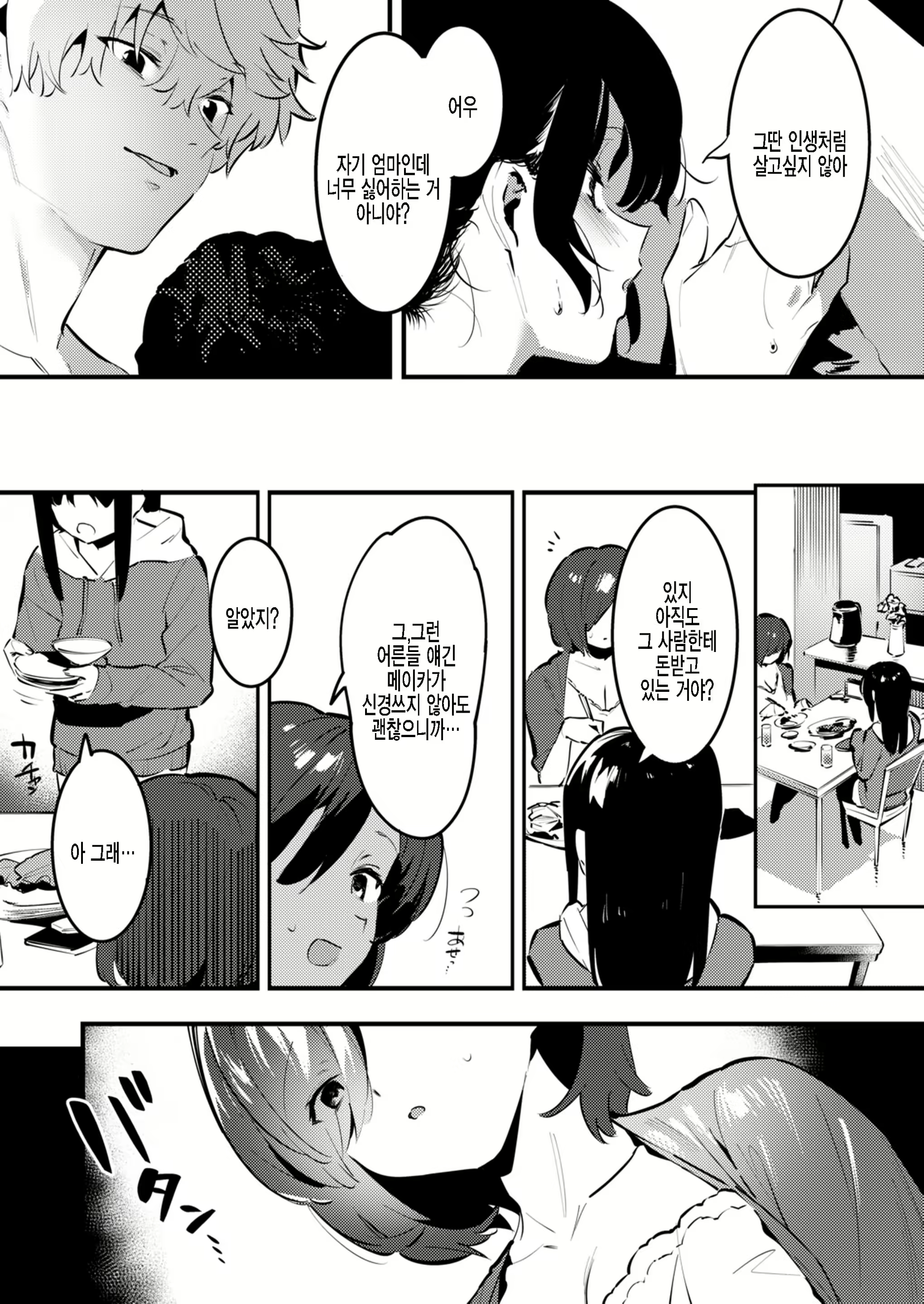 Content 2099680 - 10 페이지