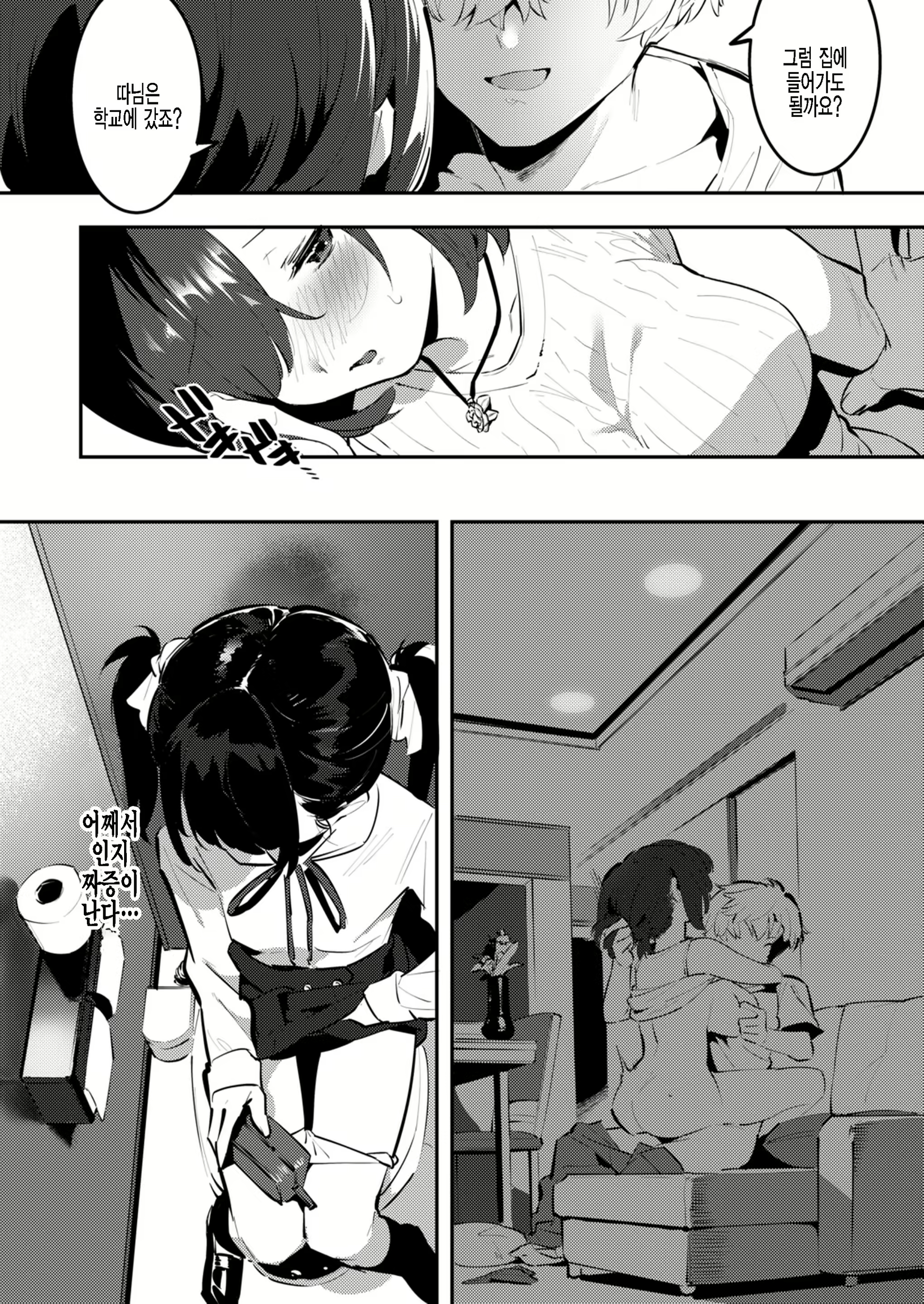 Content 2099680 - 12 페이지