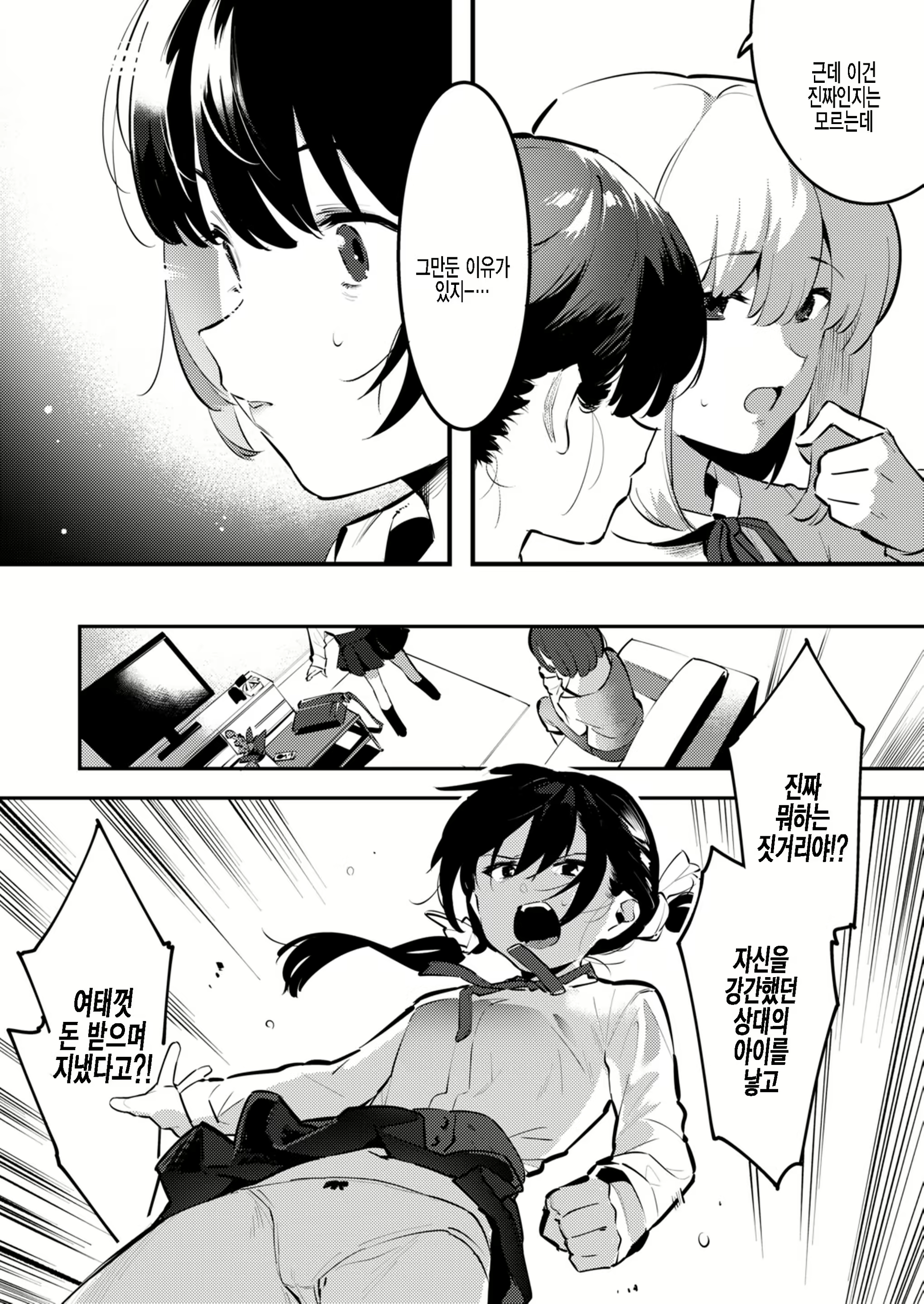 Content 2099680 - 14 페이지