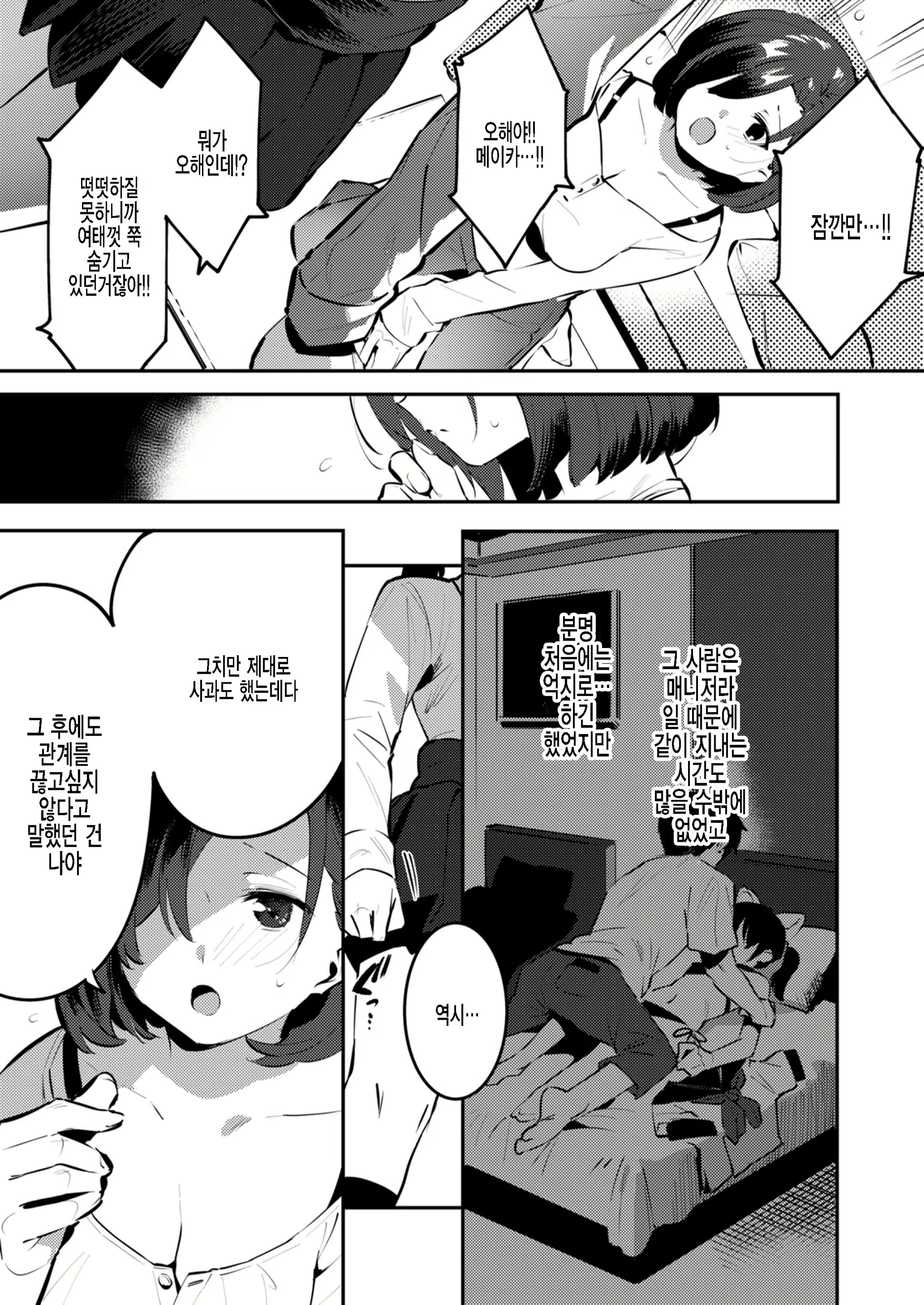 Content 2099680 - 15 페이지