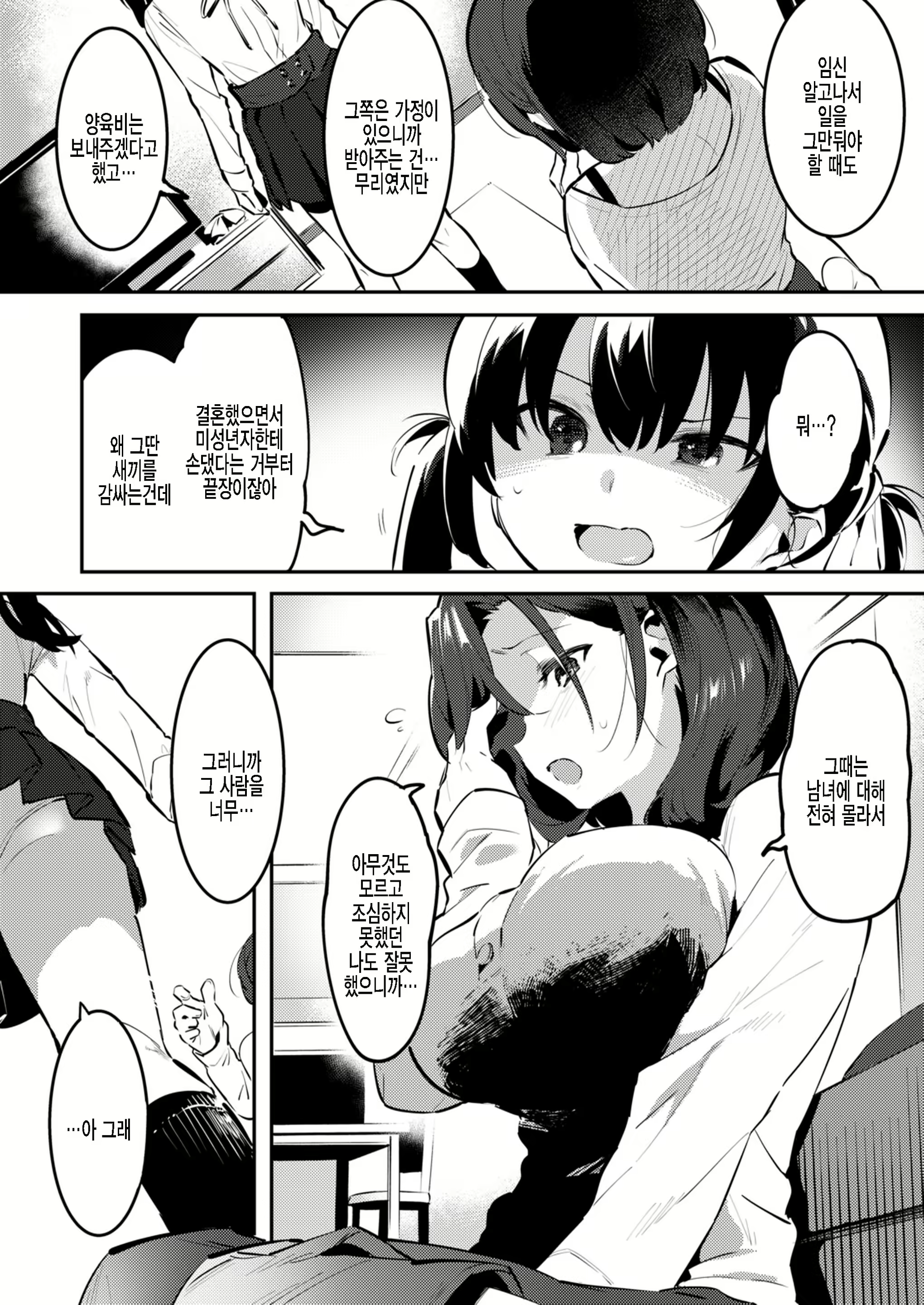 Content 2099680 - 16 페이지