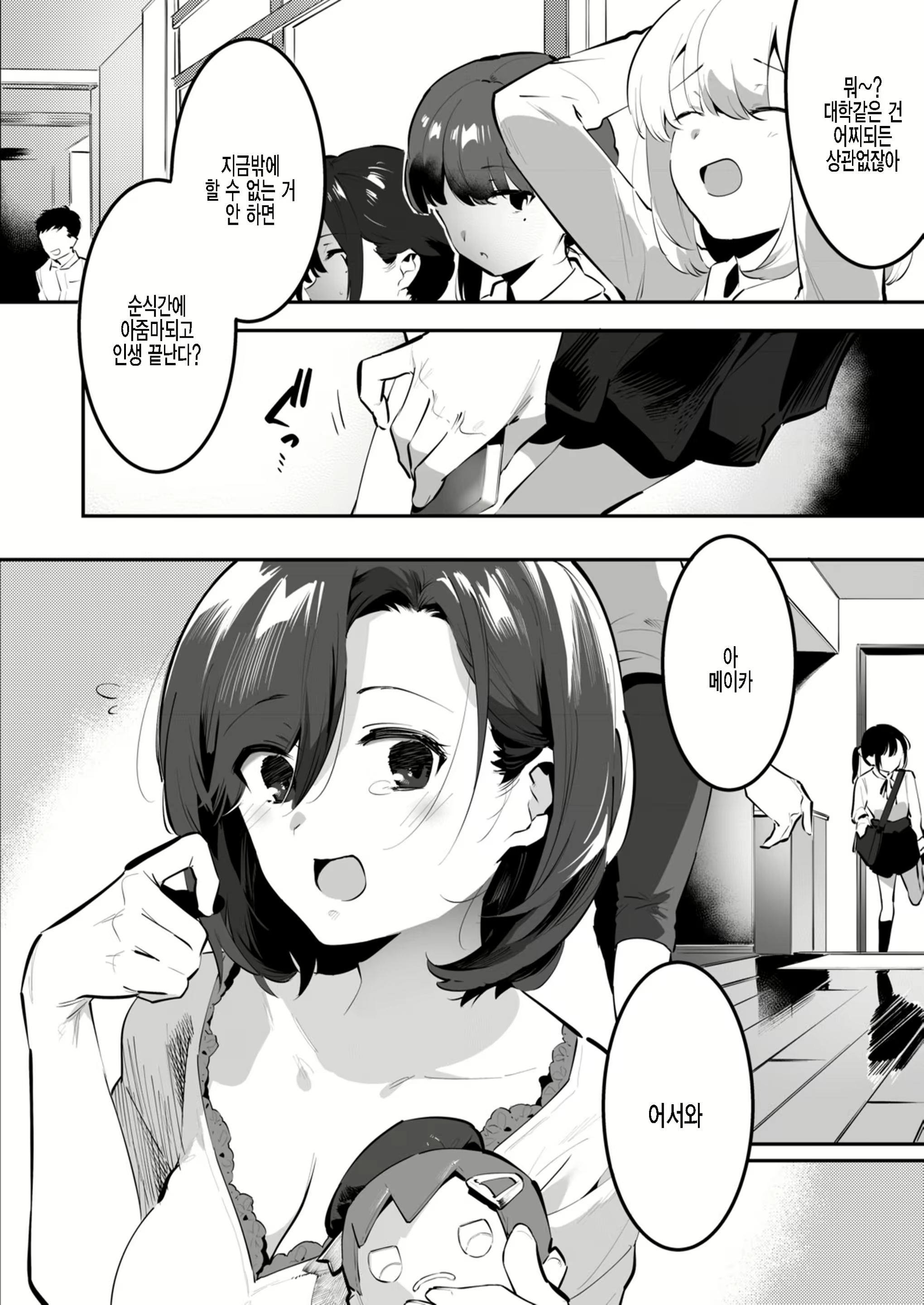 Content 2099680 - 2 페이지