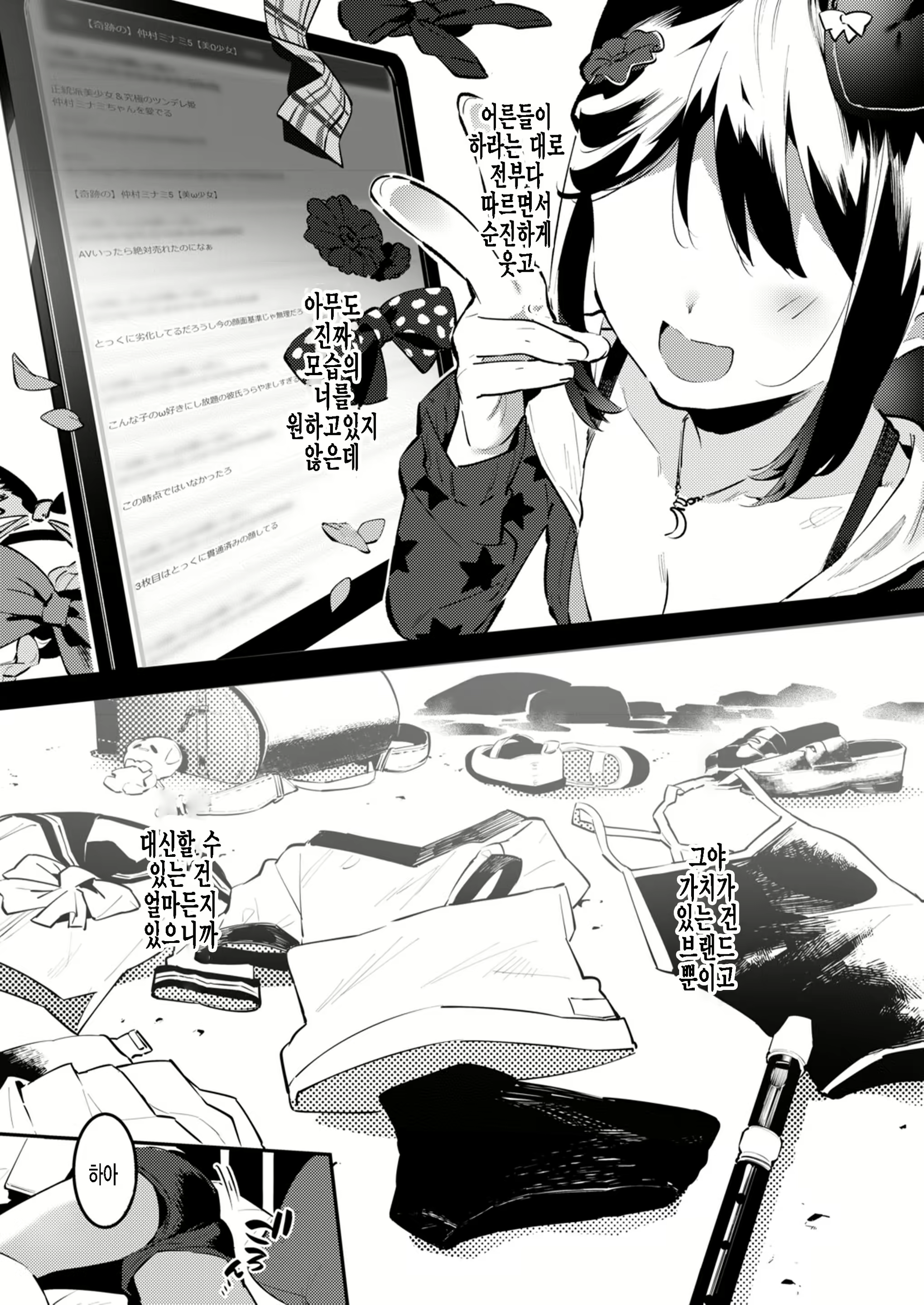 Content 2099680 - 20 페이지