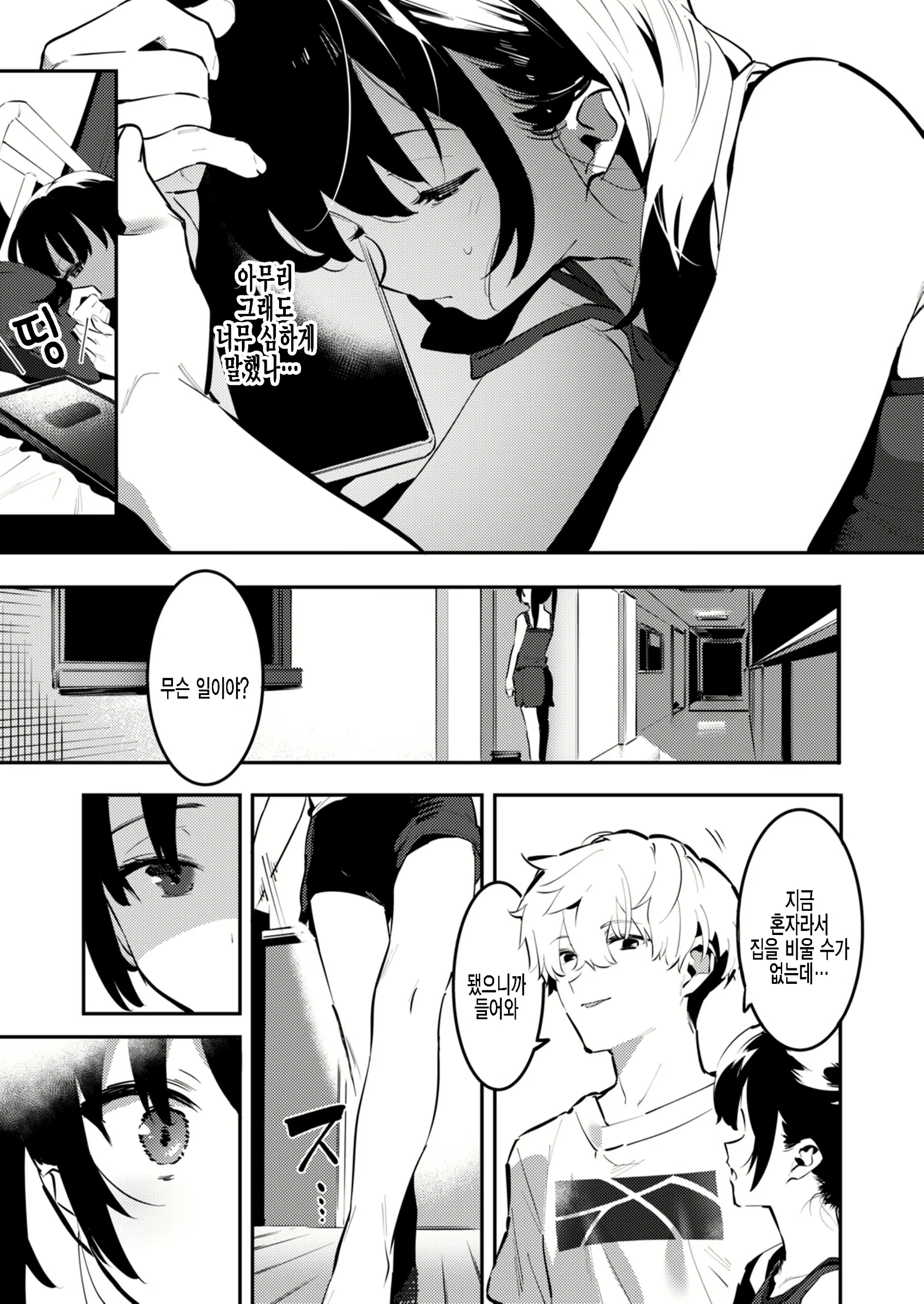 Content 2099680 - 21 페이지
