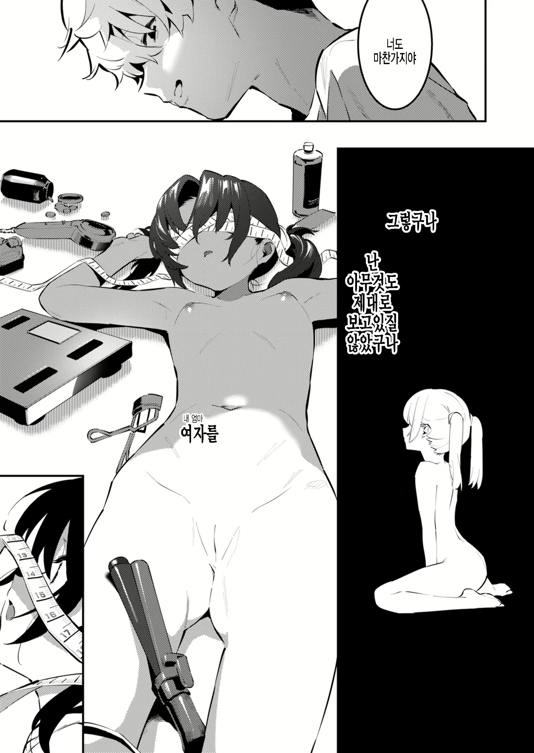 Content 2099680 - 25 페이지