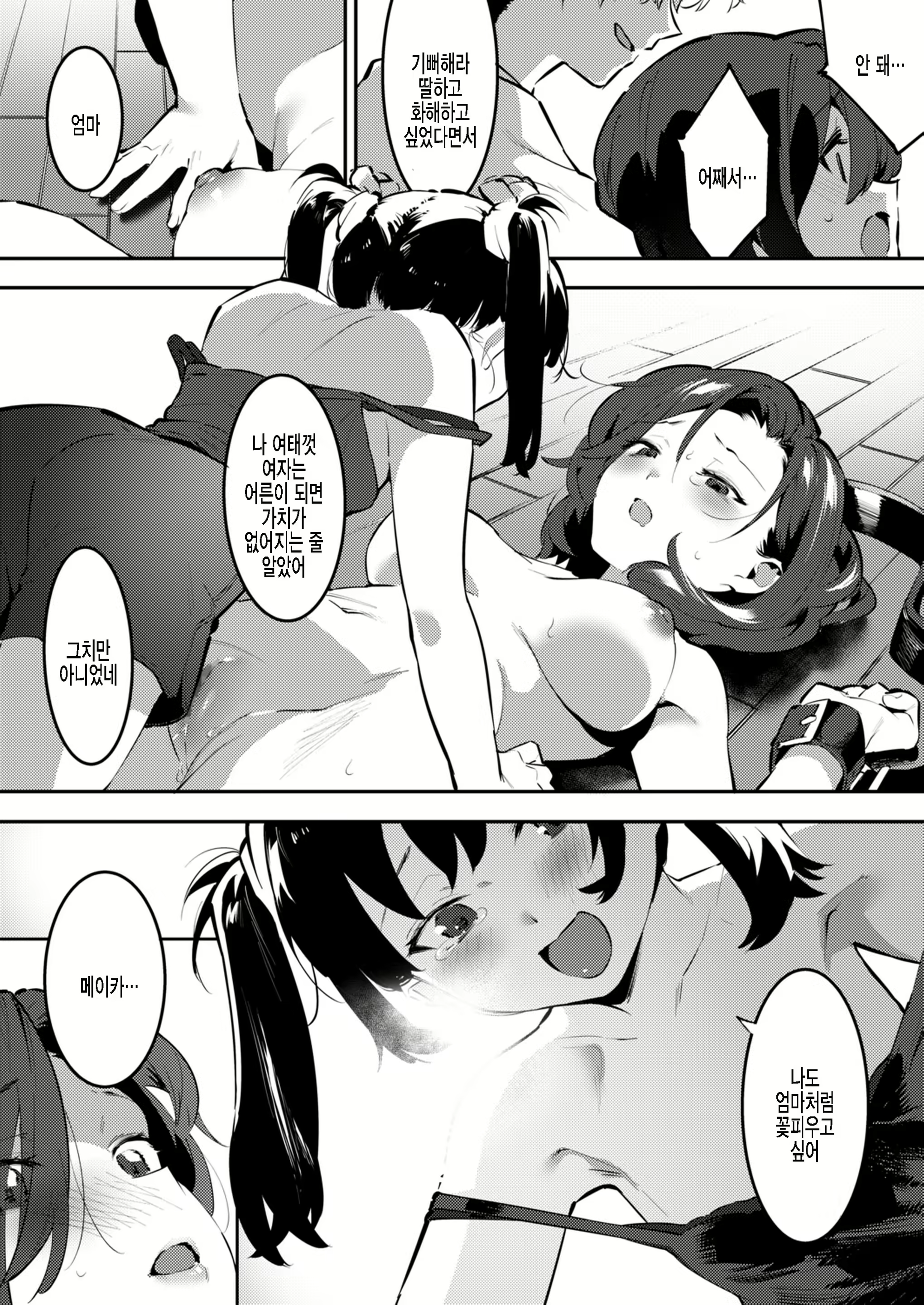 Content 2099680 - 28 페이지