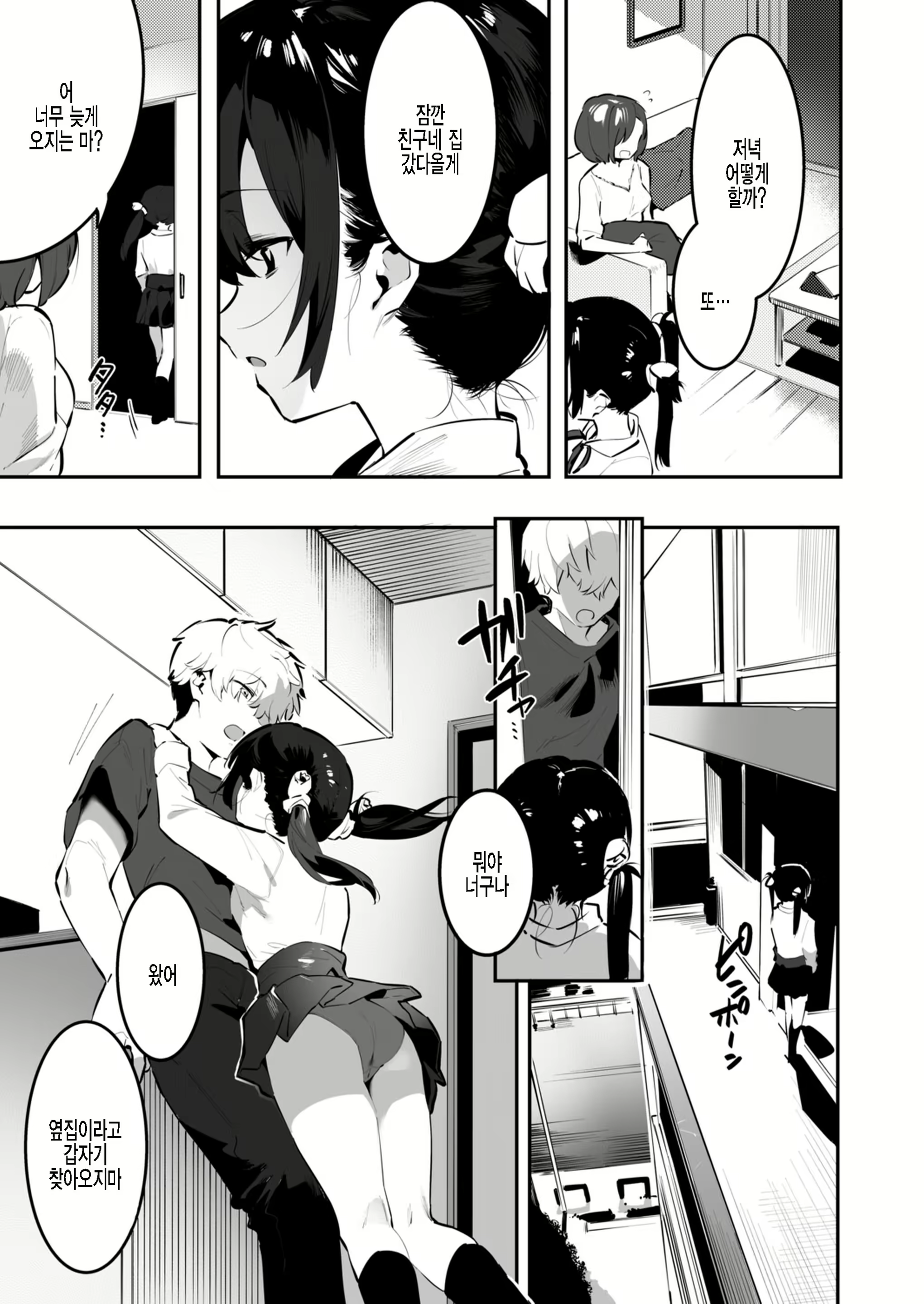 Content 2099680 - 3 페이지