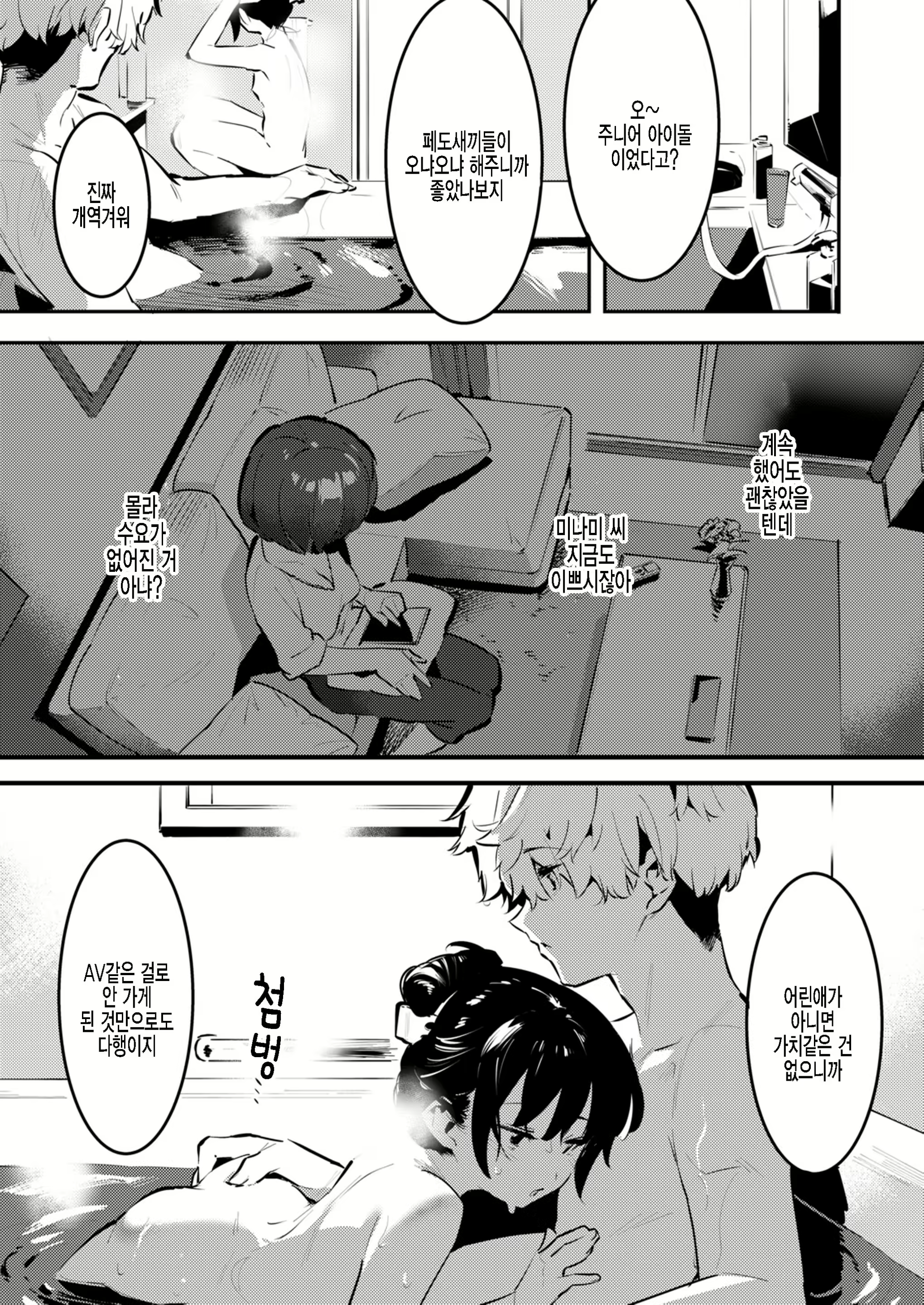 Content 2099680 - 9 페이지