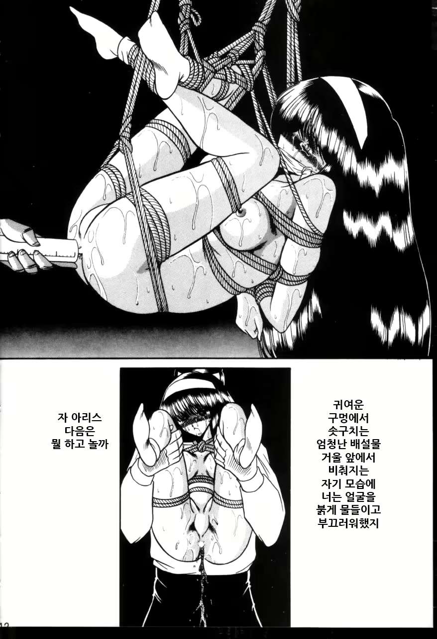 Content 2099724 - 13 페이지