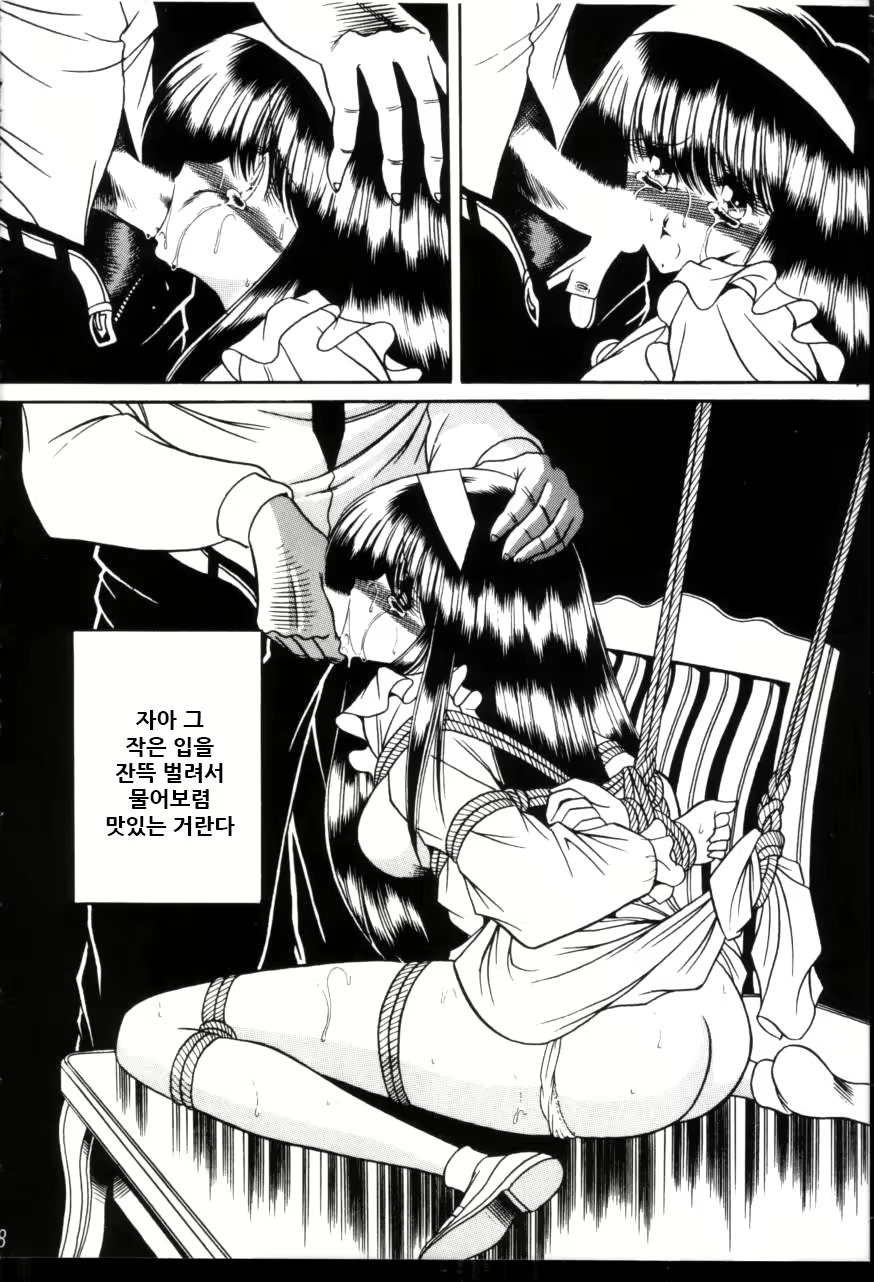 Content 2099724 - 9 페이지