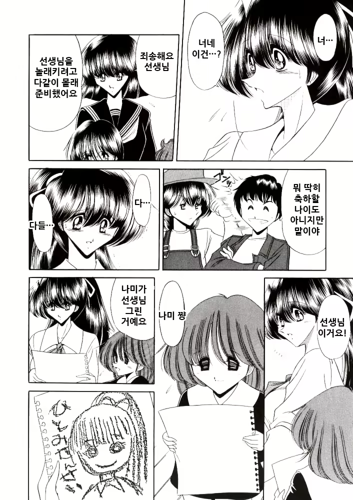 Content 2099725 - 12 페이지