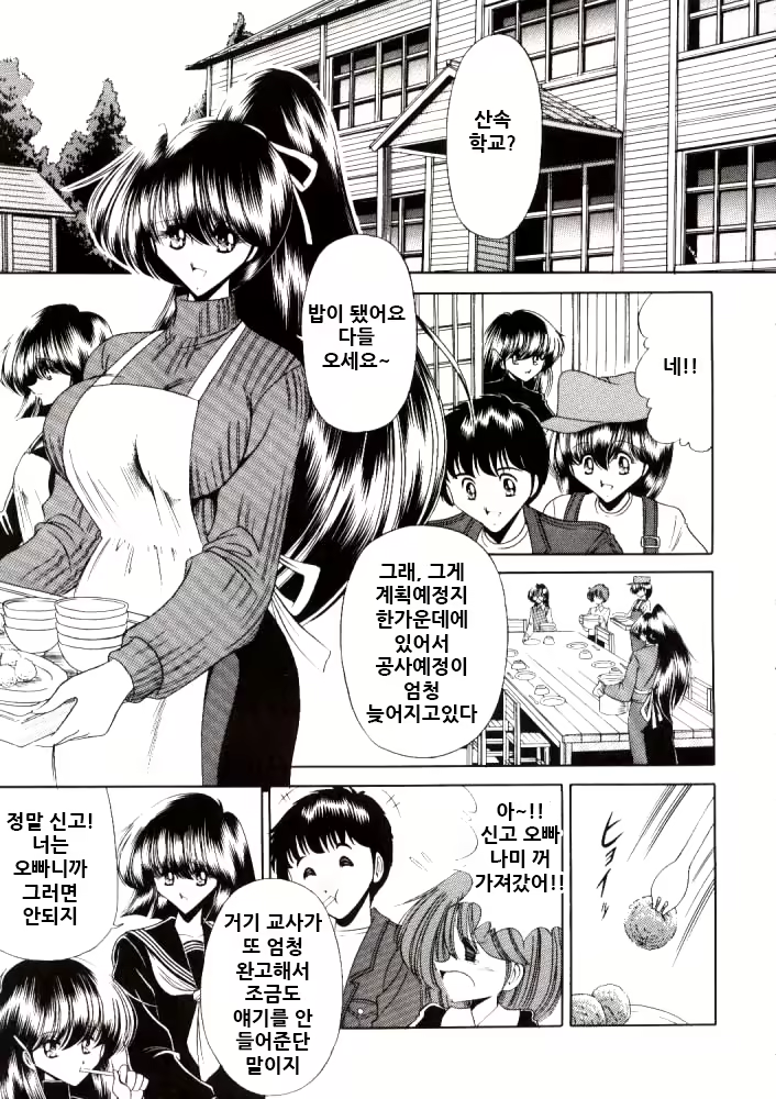 Content 2099725 - 7 페이지