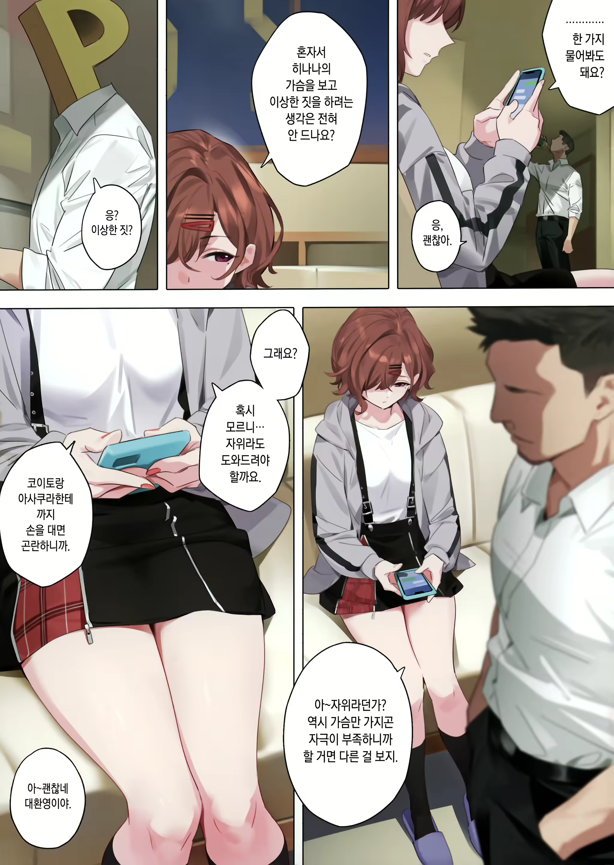 Content 2099750 - 4 페이지