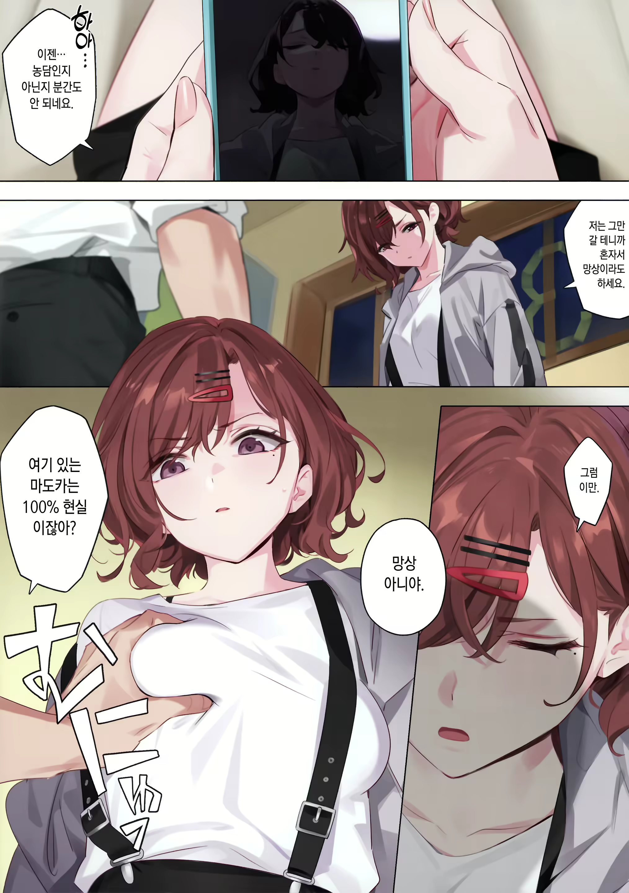 Content 2099750 - 5 페이지