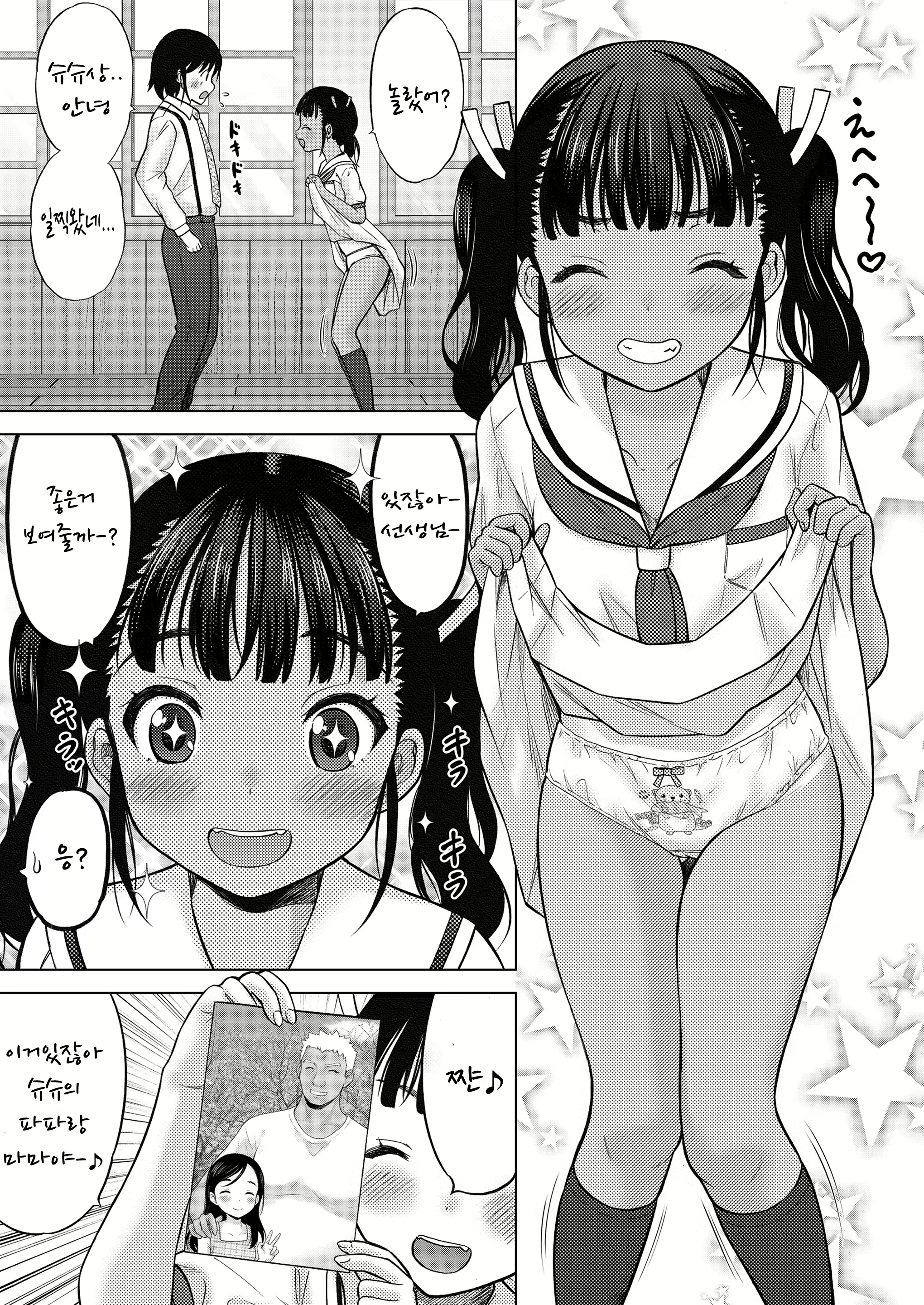 Content 2099763 - 12 페이지