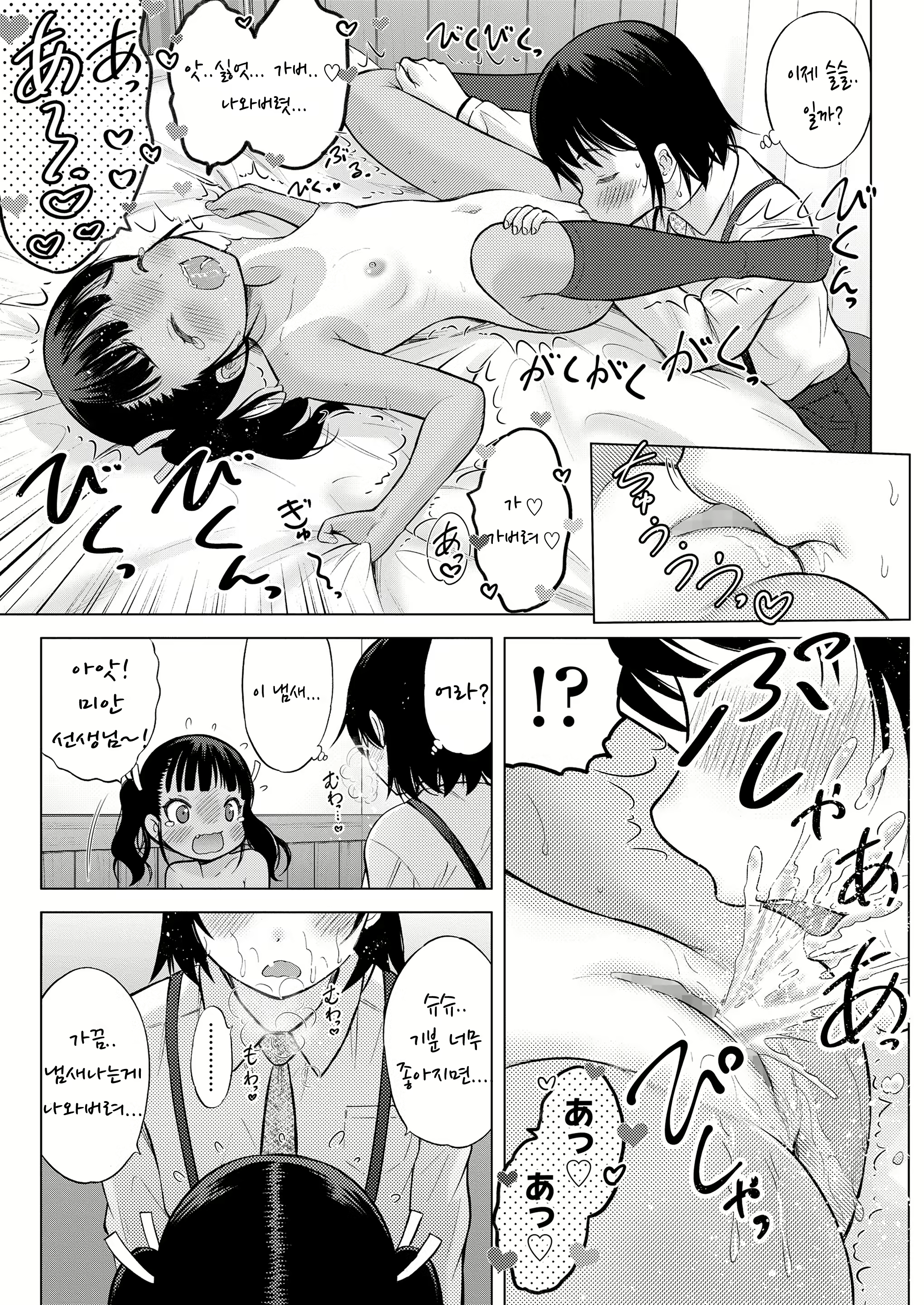 Content 2099763 - 20 페이지