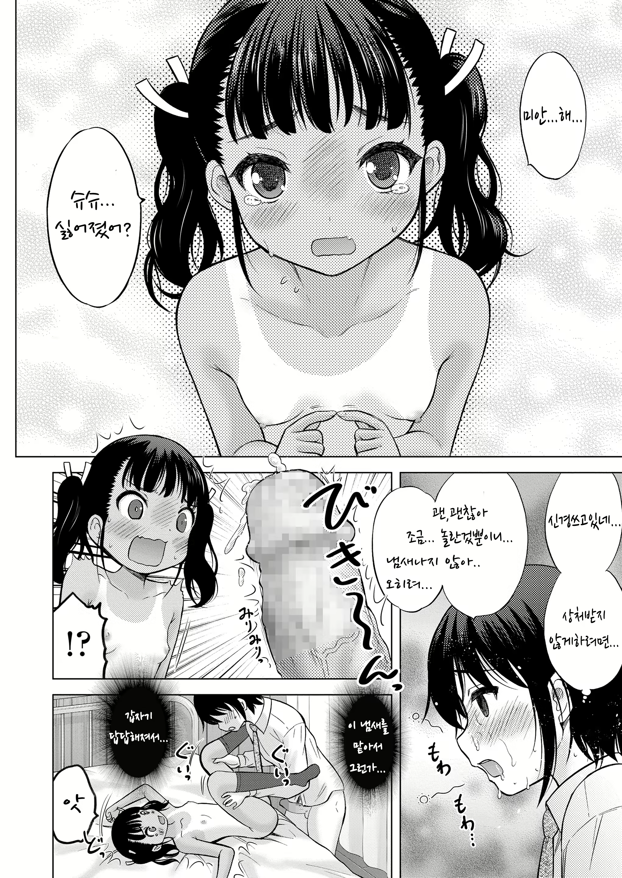 Content 2099763 - 21 페이지