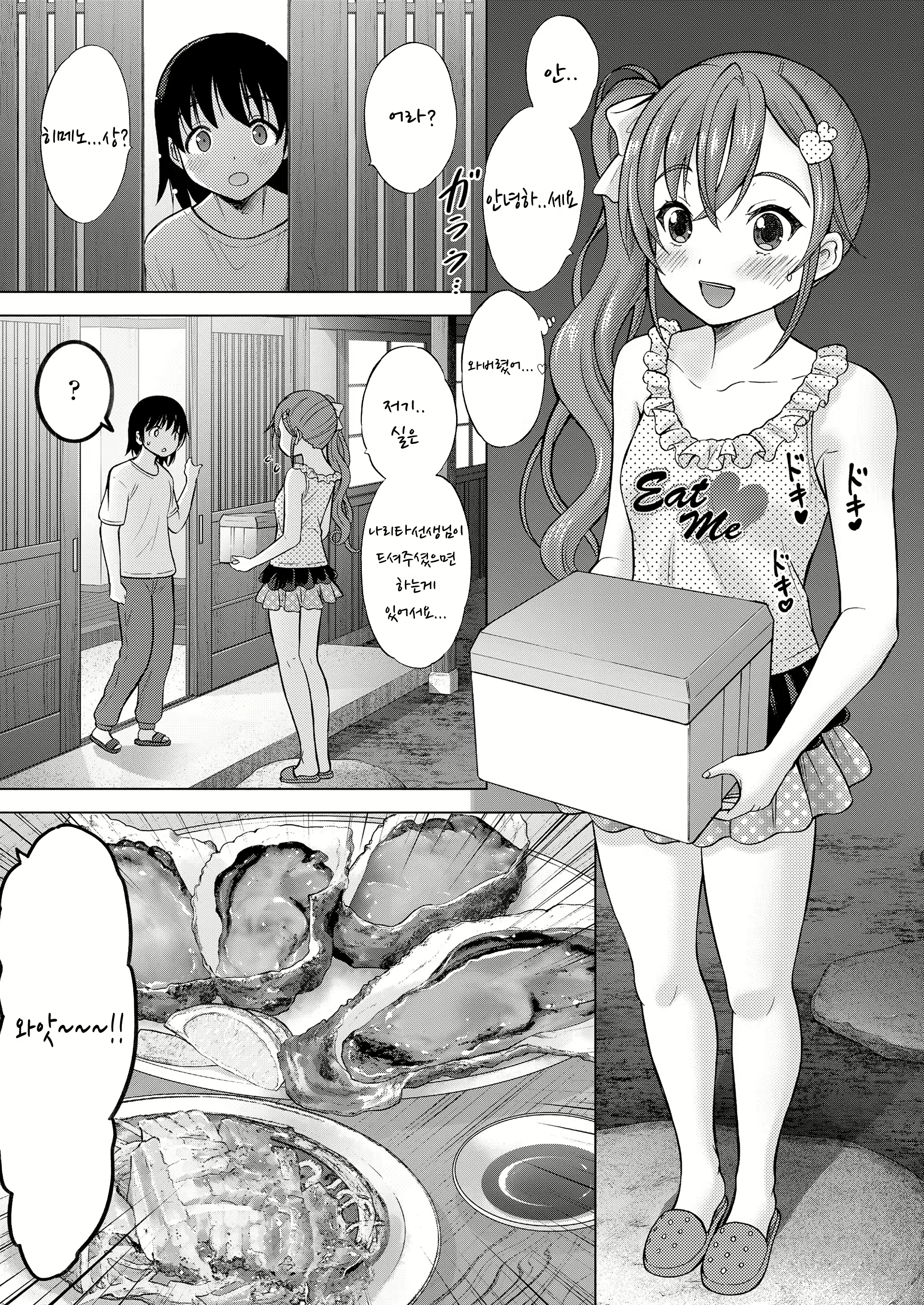 Content 2099763 - 4 페이지