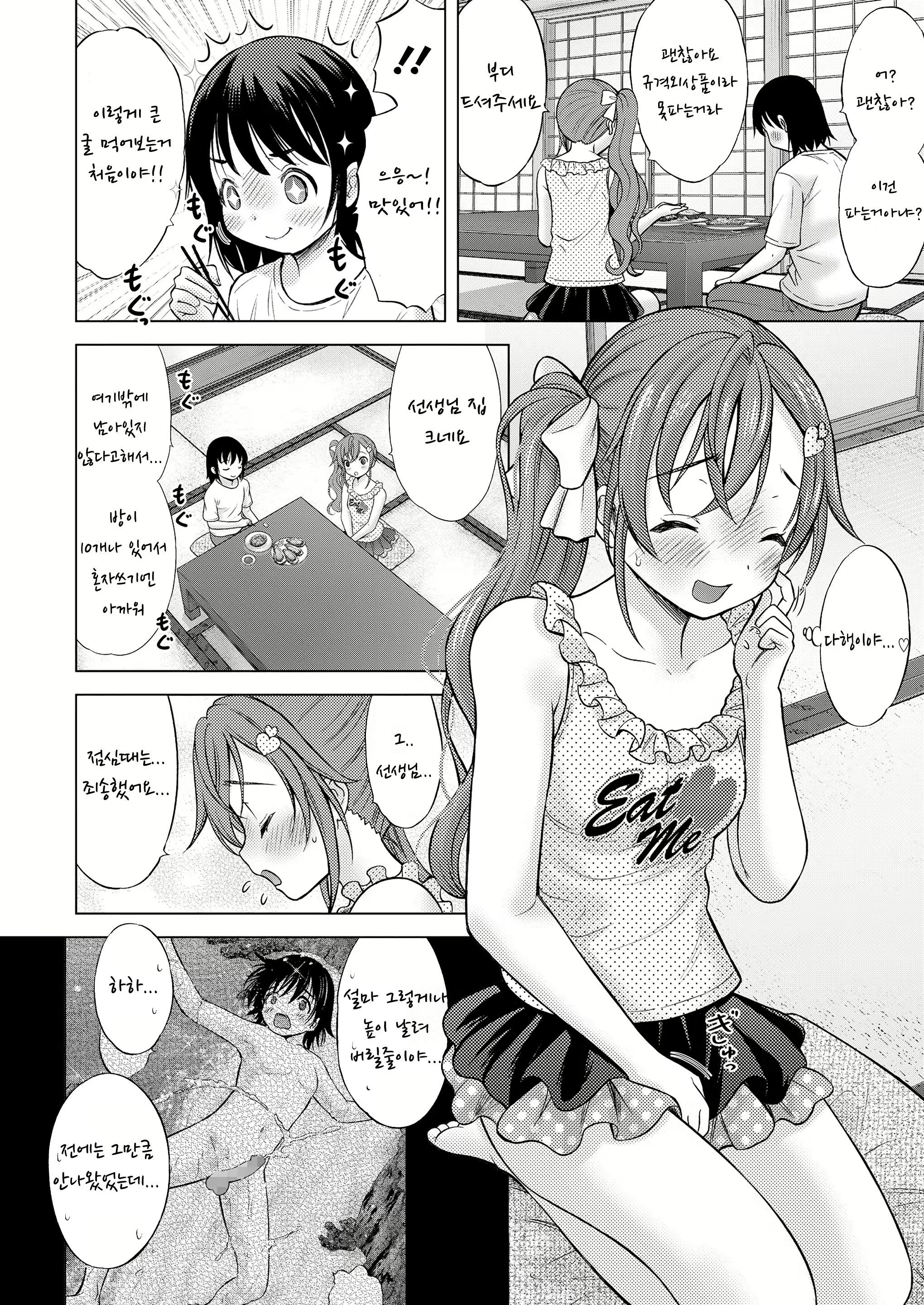 Content 2099763 - 5 페이지