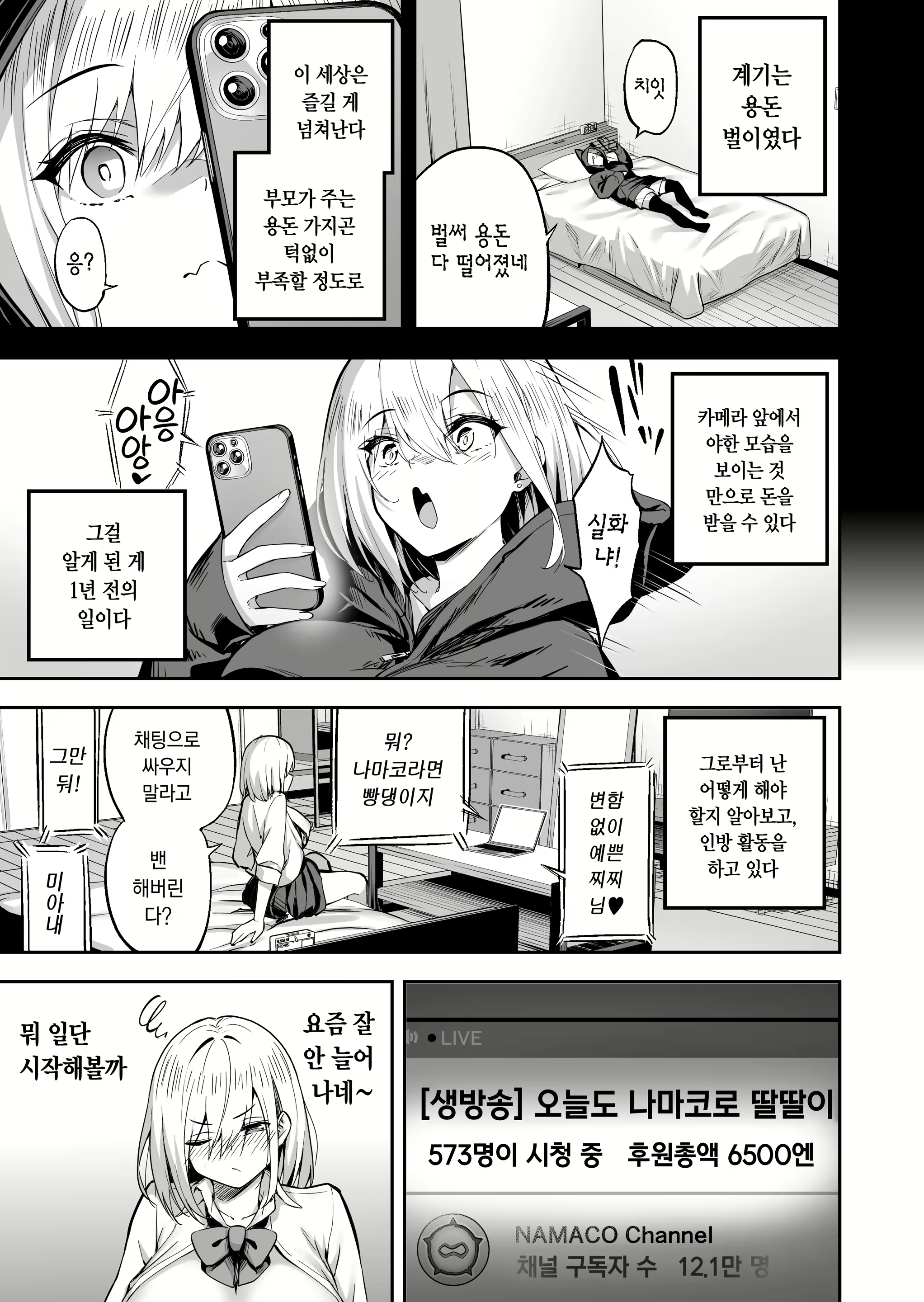 Content 2099767 - 8 페이지