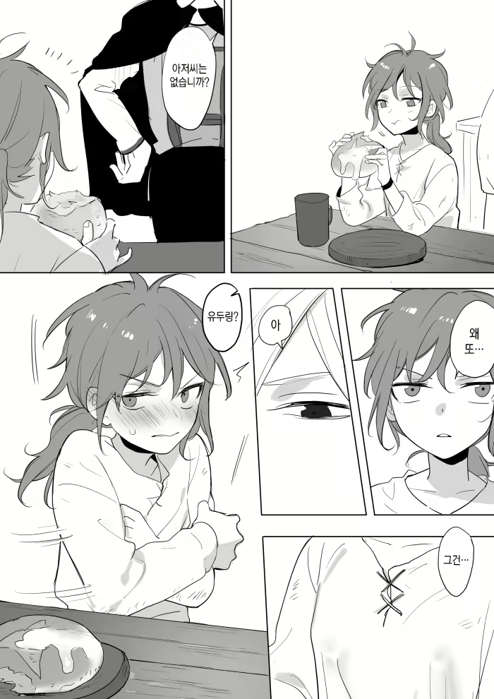 Content 2099768 - 16 페이지