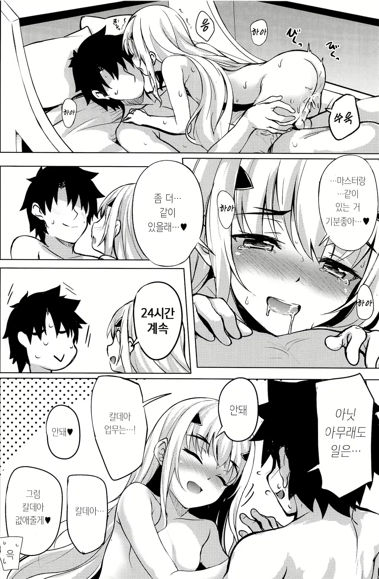 Content 2099876 - 14 페이지