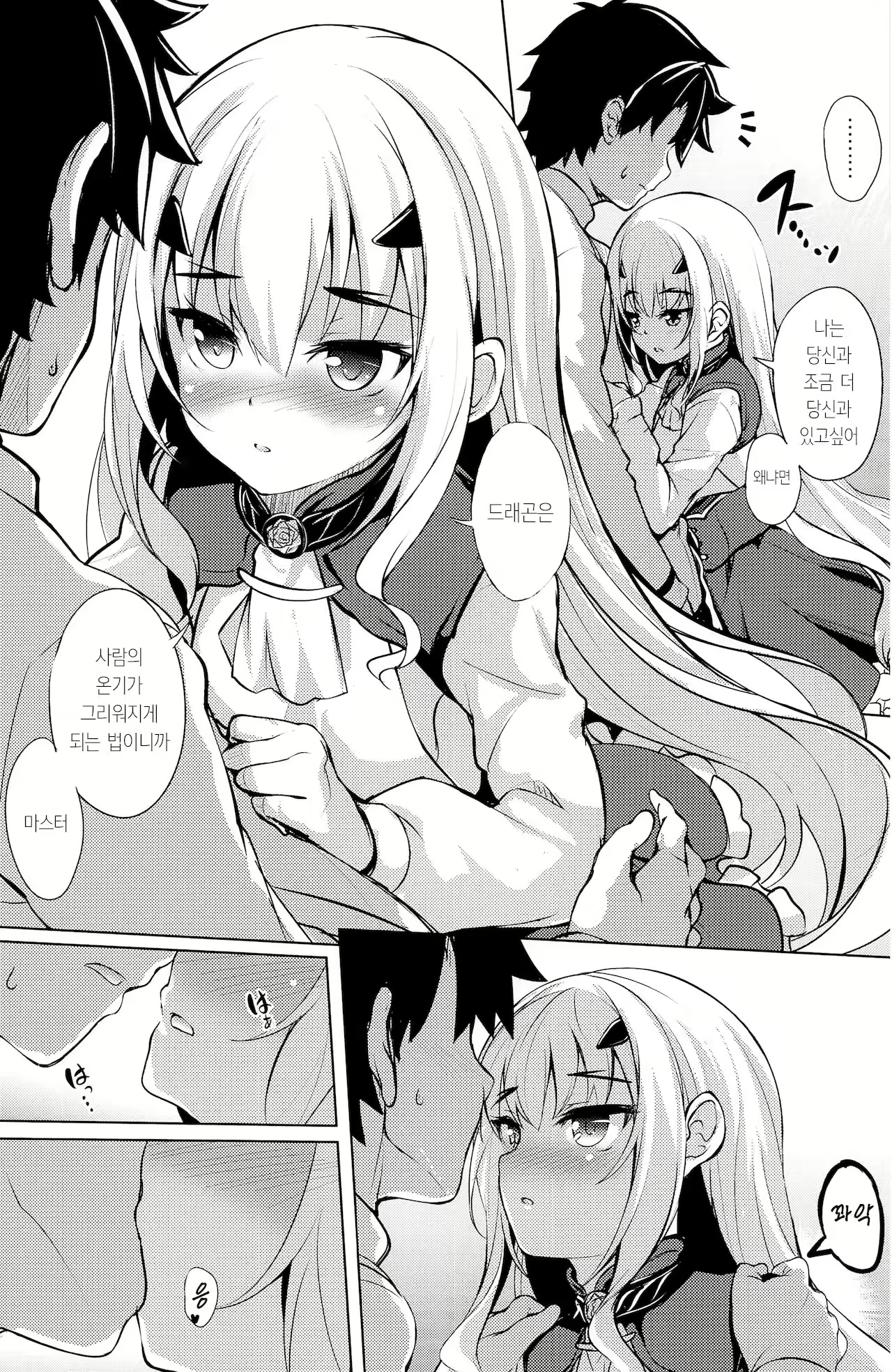 Content 2099876 - 4 페이지