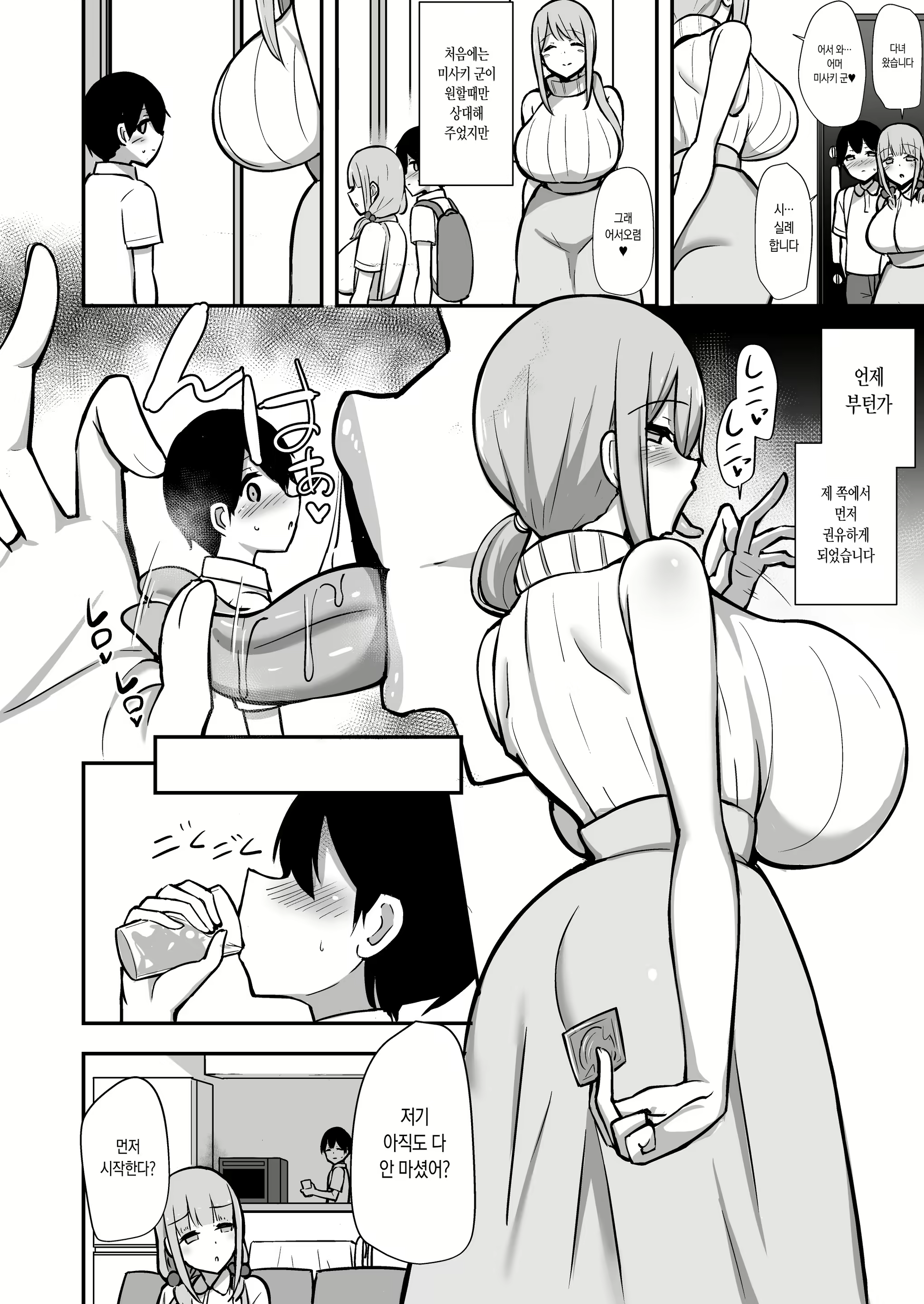 Content 2100464 - 19 페이지