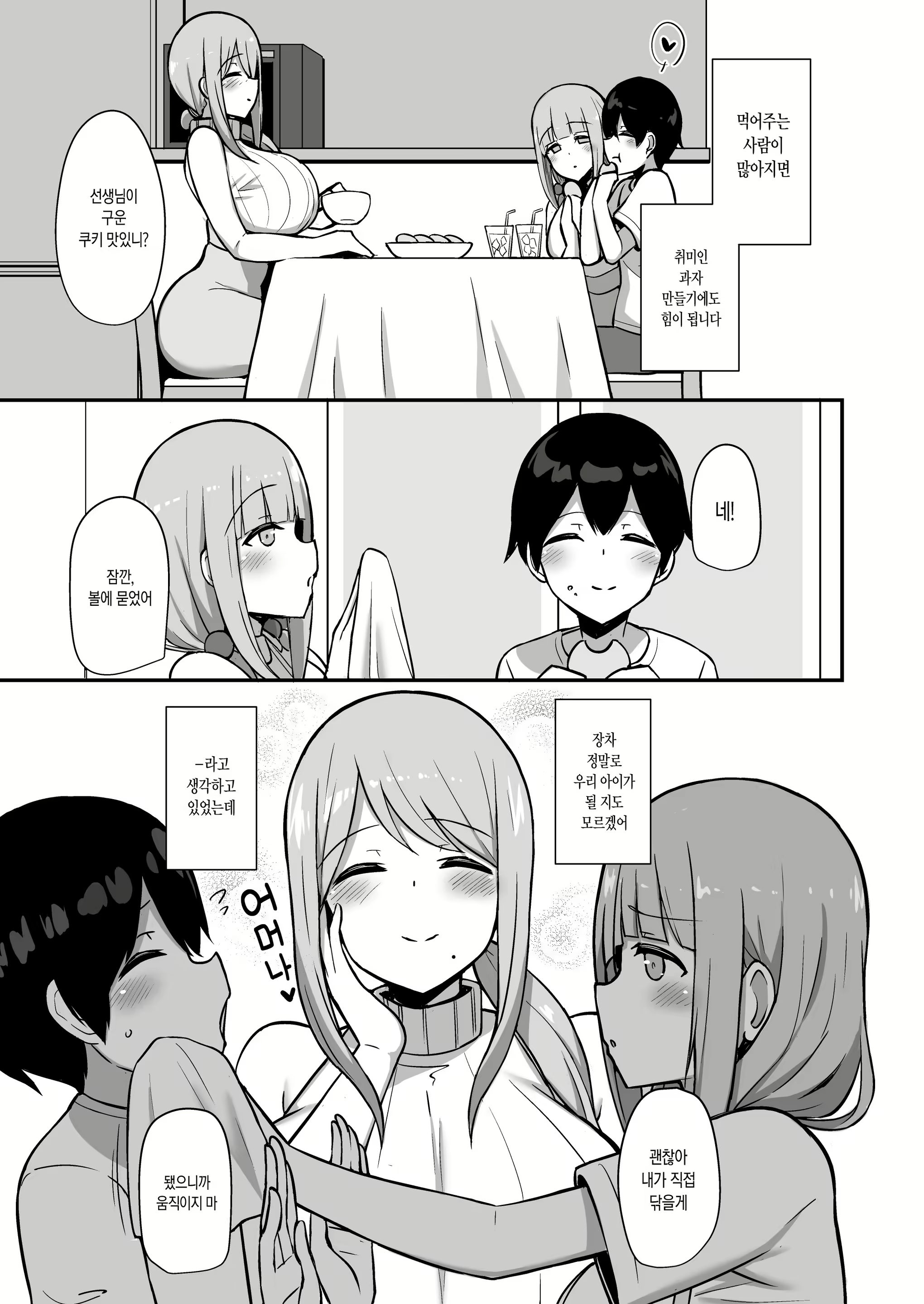 Content 2100464 - 4 페이지