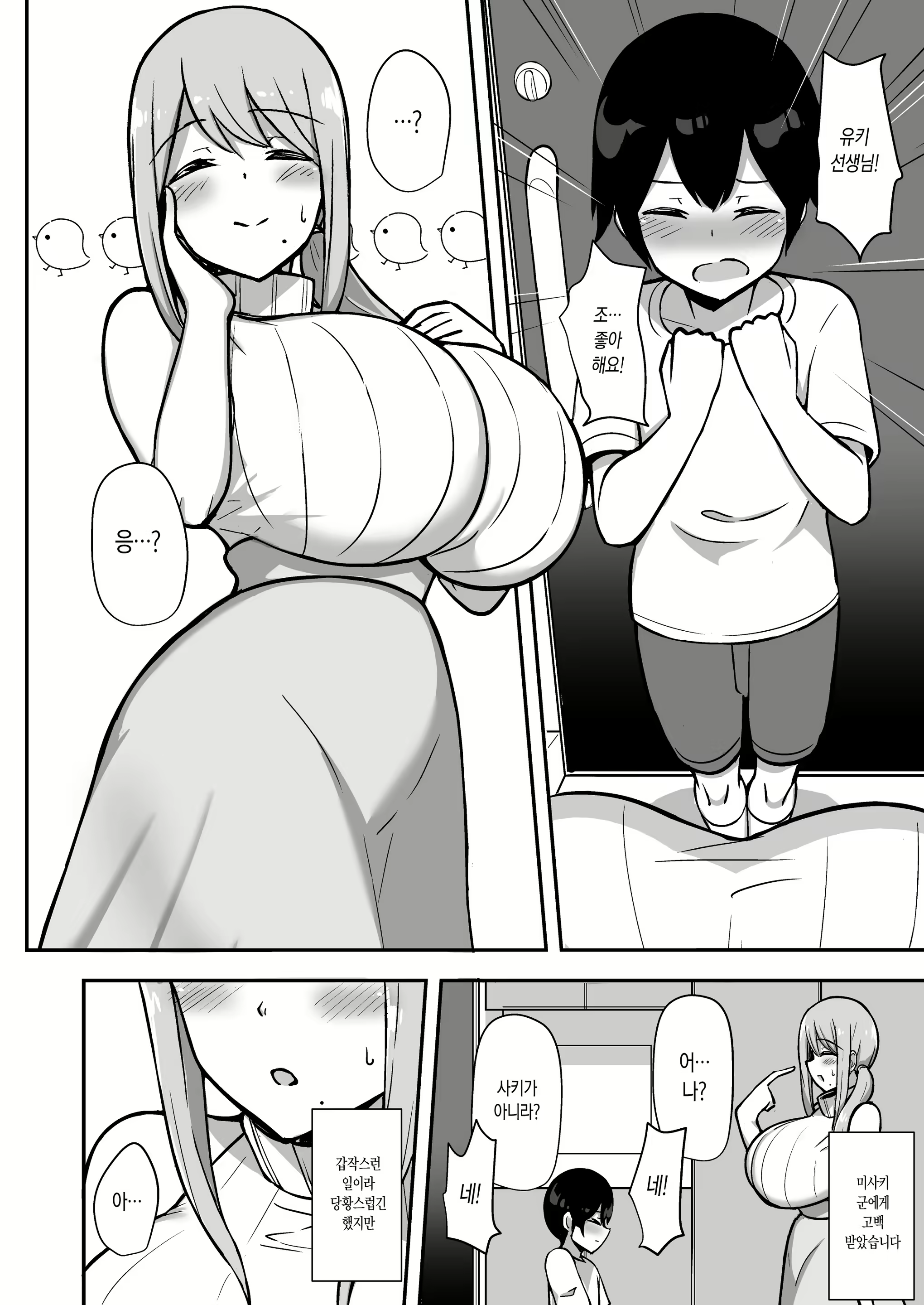 Content 2100464 - 5 페이지