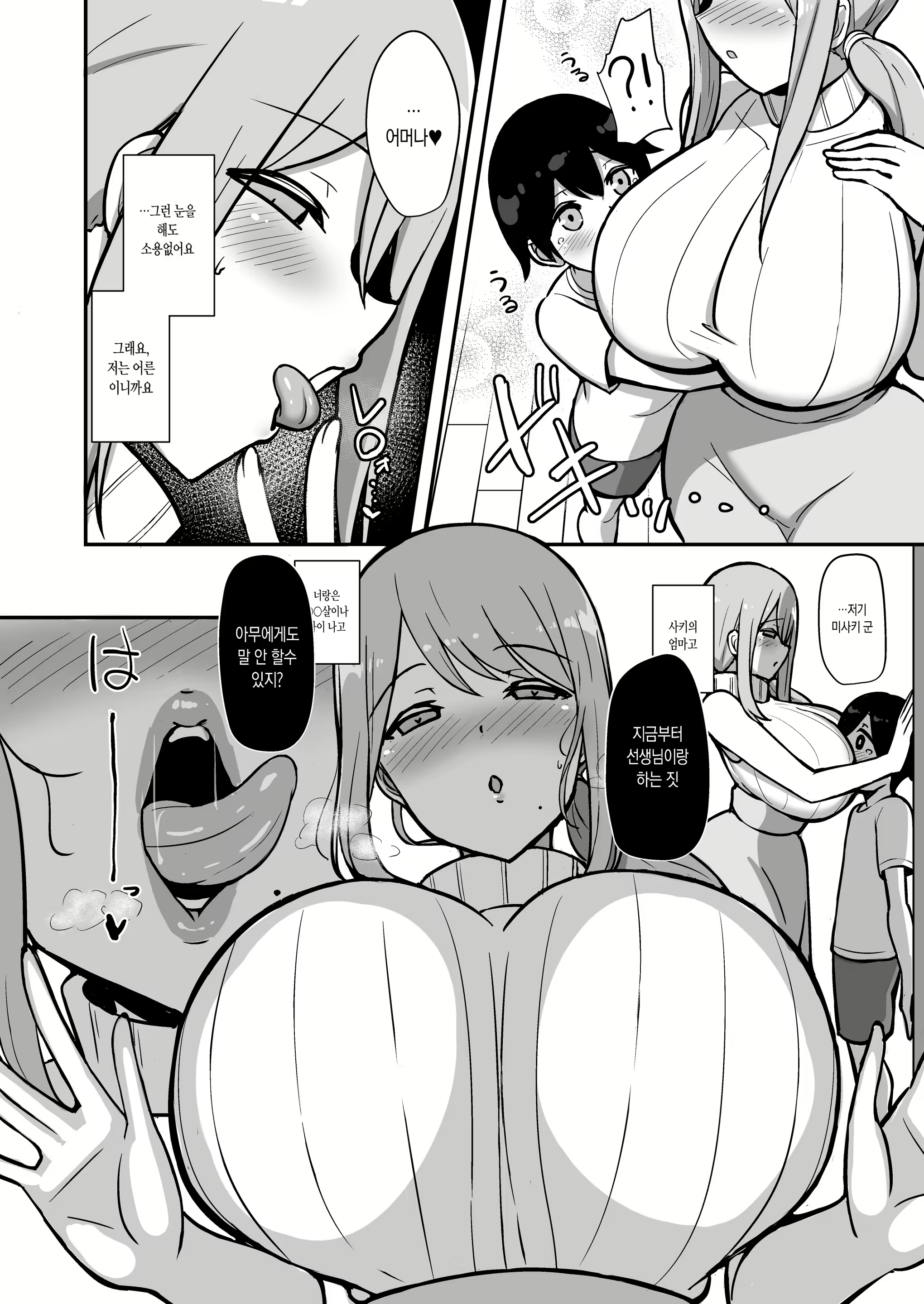 Content 2100464 - 7 페이지