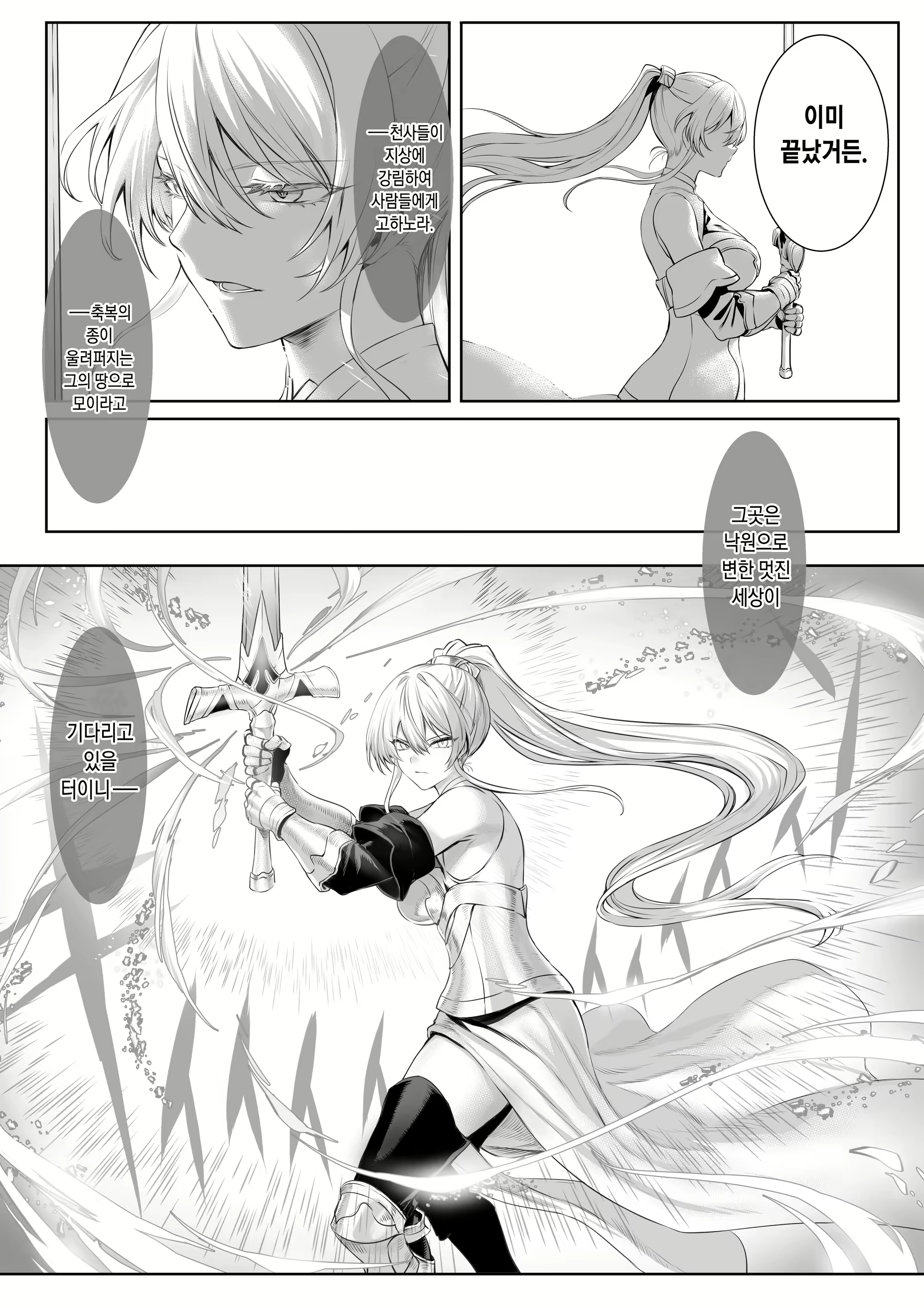 Content 2100482 - 29 페이지