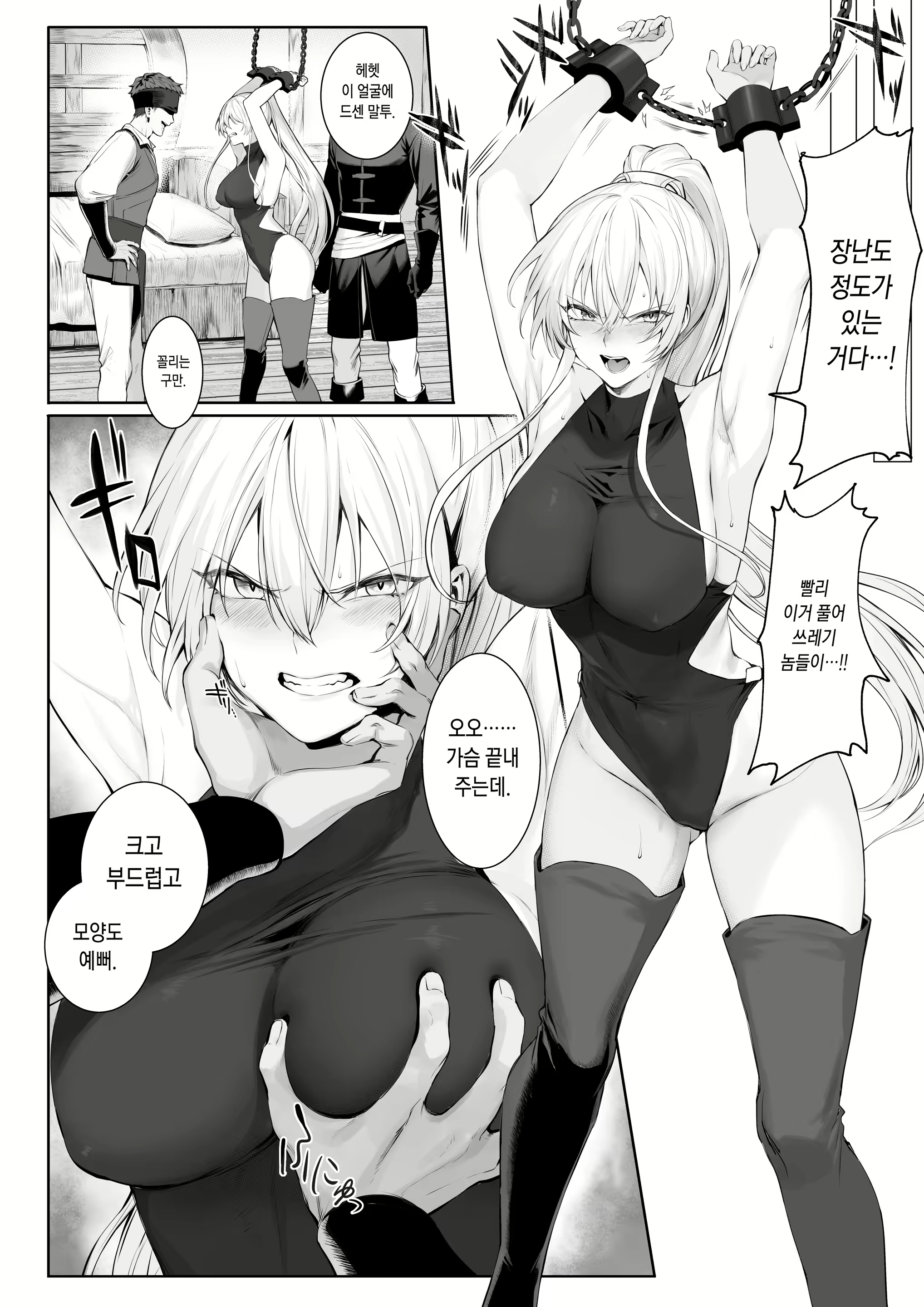 Content 2100482 - 49 페이지