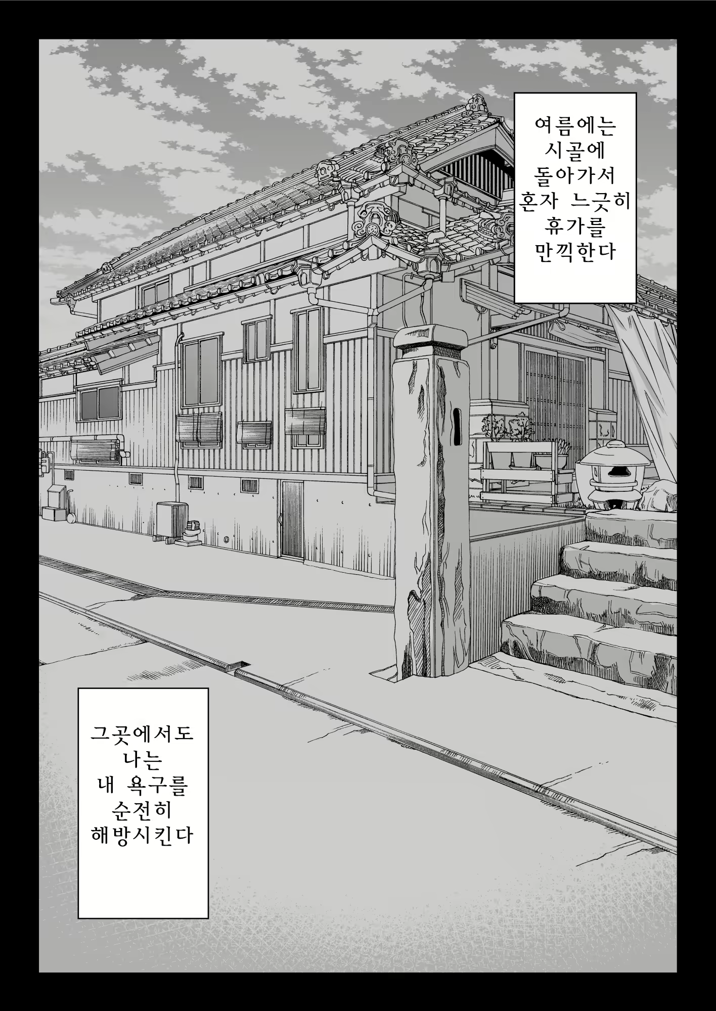 Content 2100486 - 36 페이지