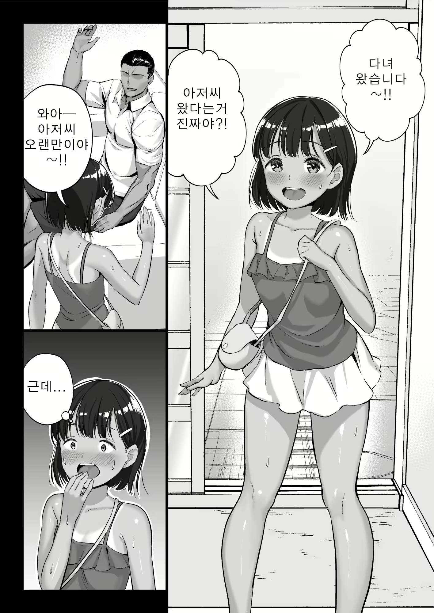 Content 2100486 - 37 페이지