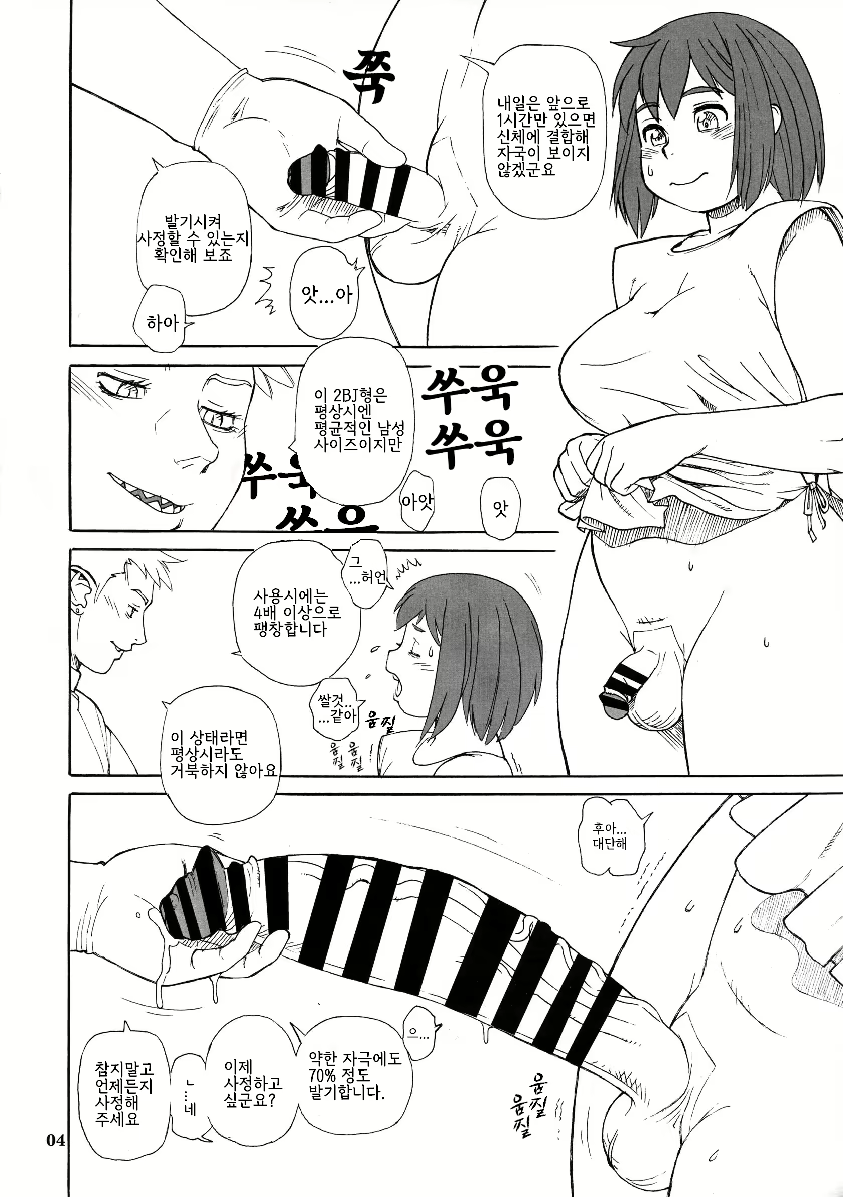 Content 2100673 - 3 페이지
