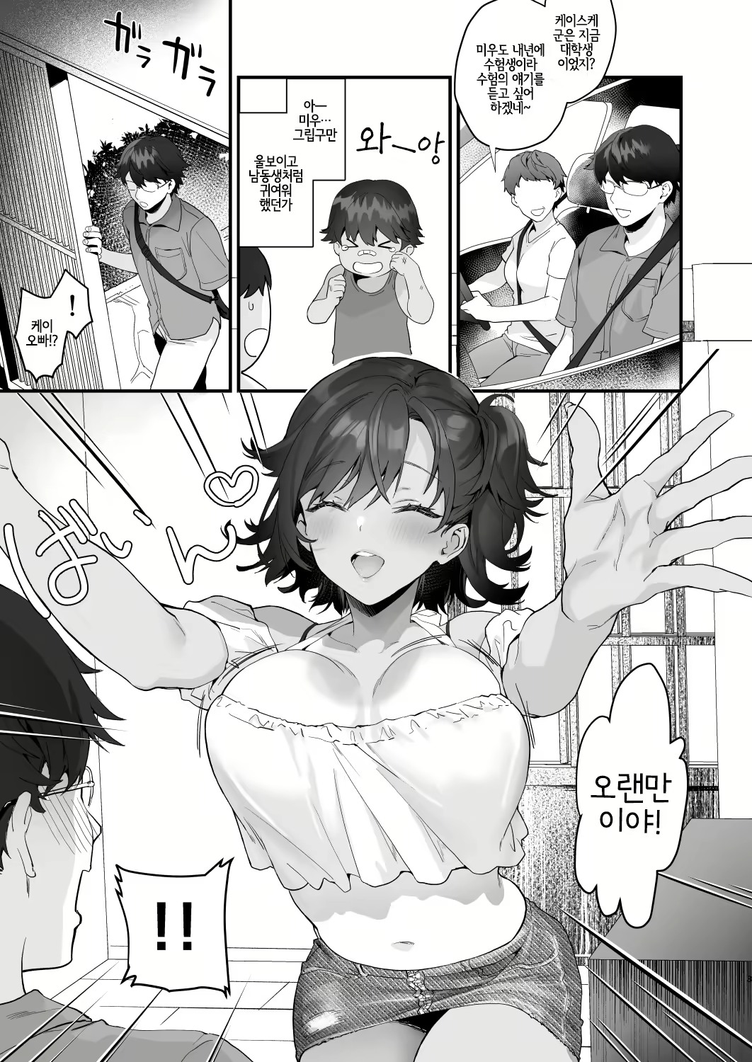 Content 2100803 - 2 페이지